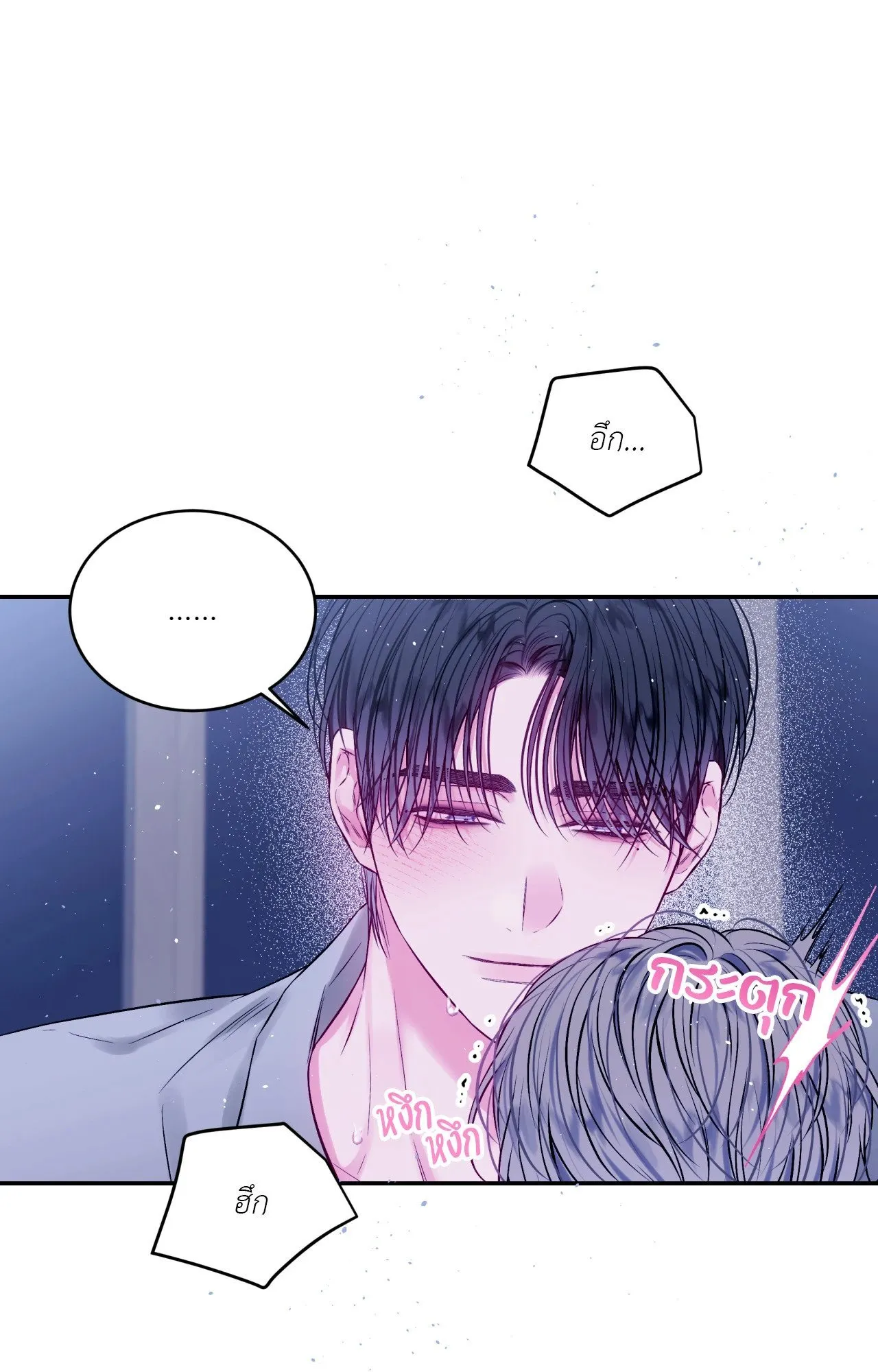 Imperfectly Us ตอนที่ 1614