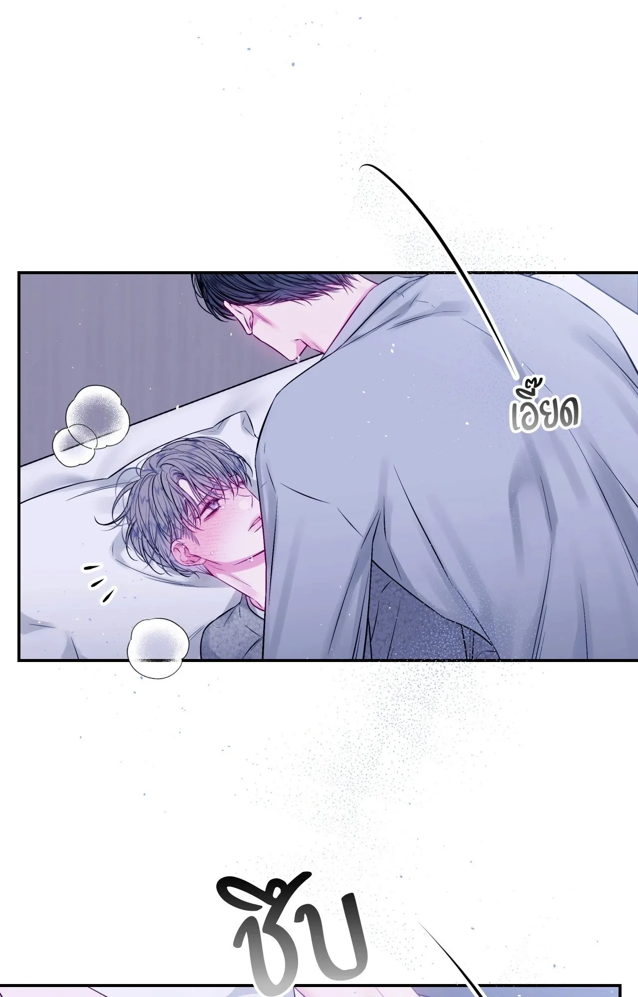 Imperfectly Us ตอนที่ 1615