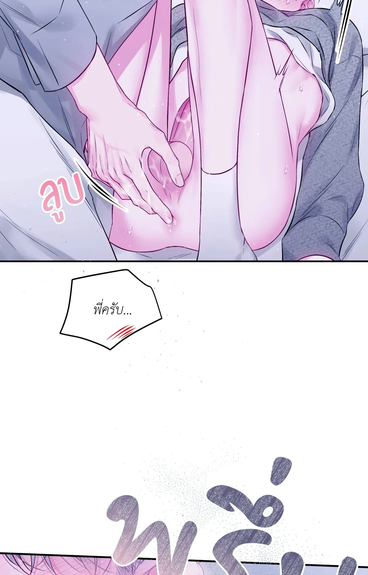 Imperfectly Us ตอนที่ 1617