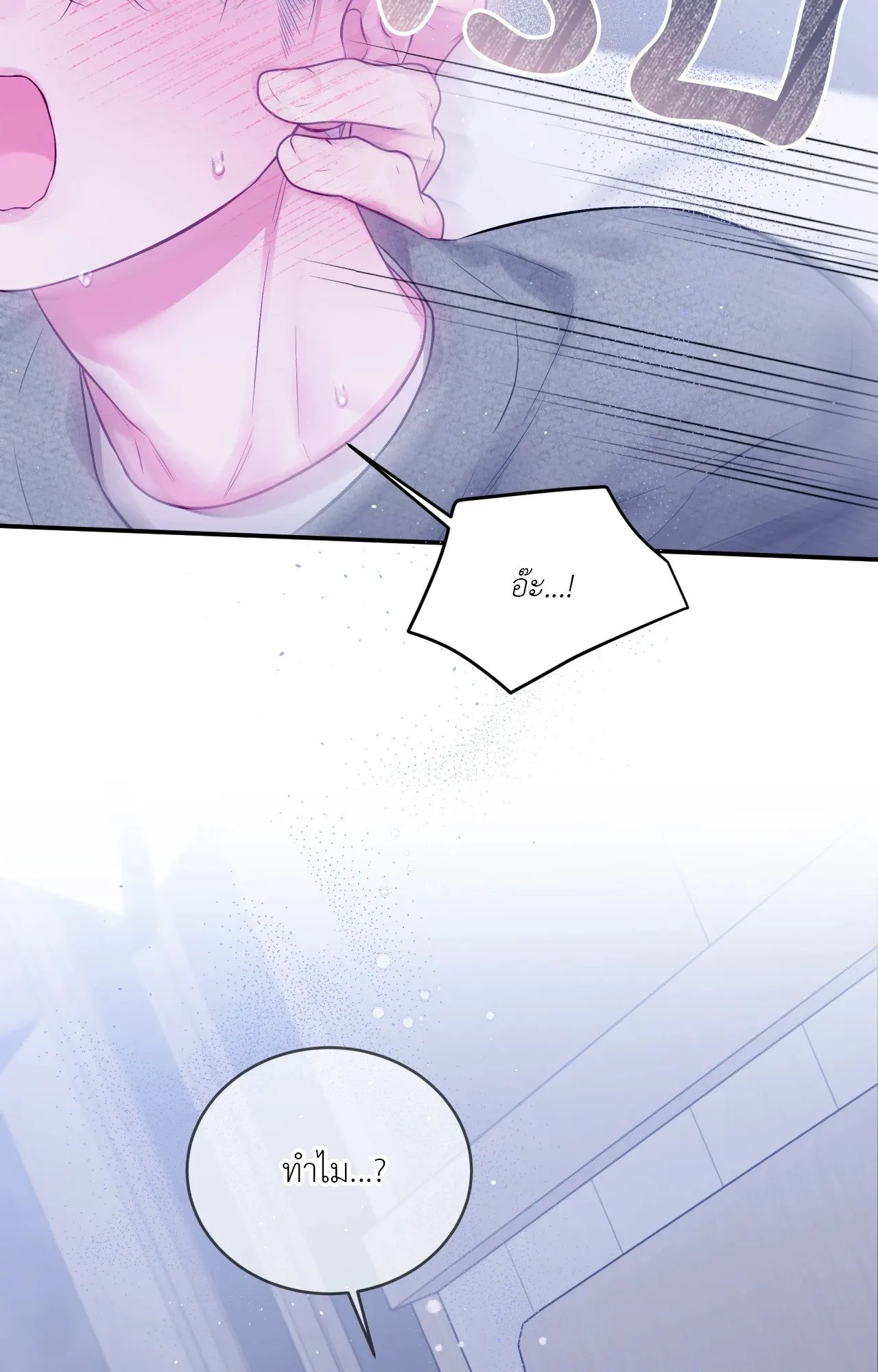 Imperfectly Us ตอนที่ 1618