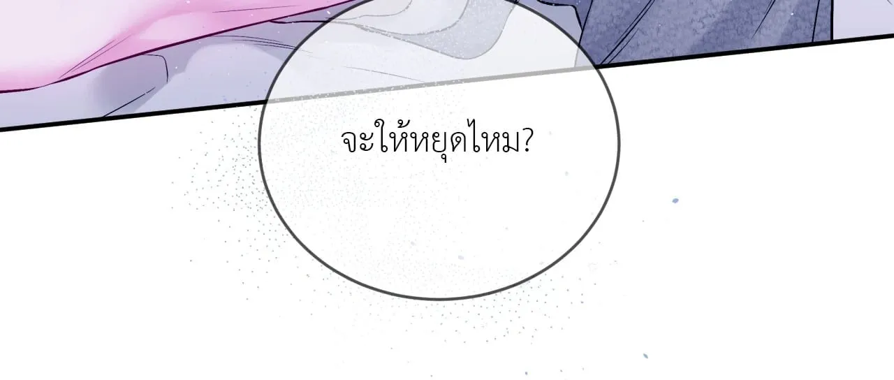Imperfectly Us ตอนที่ 1620