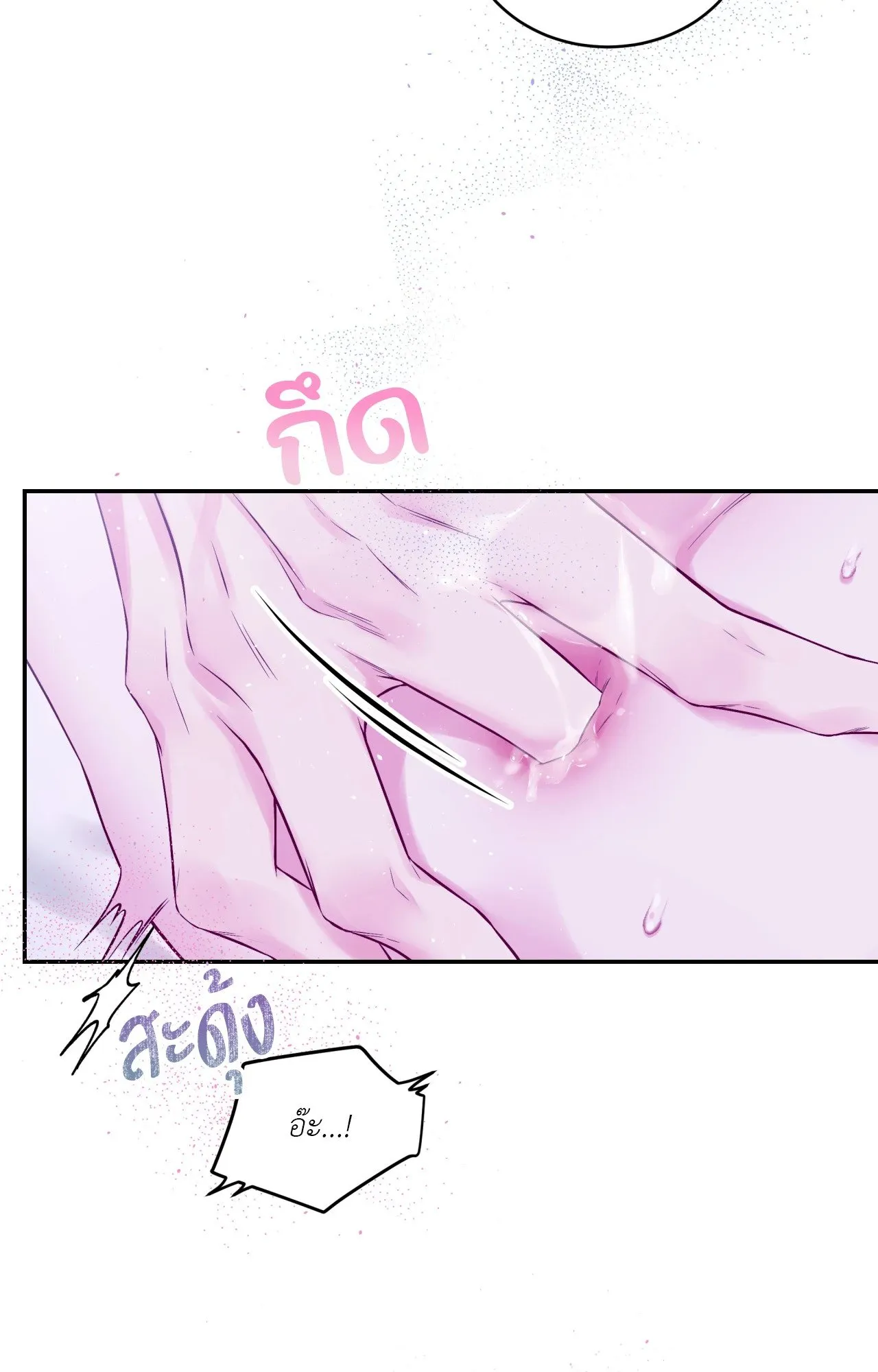 Imperfectly Us ตอนที่ 1622