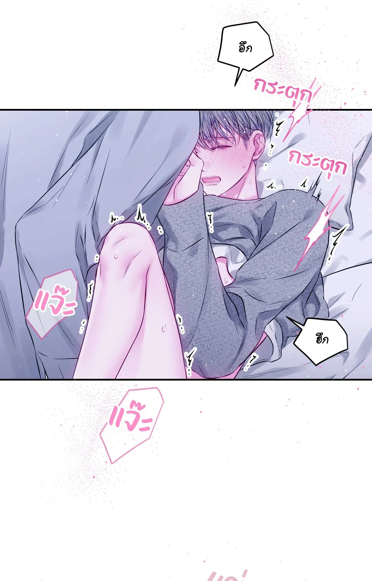 Imperfectly Us ตอนที่ 1623