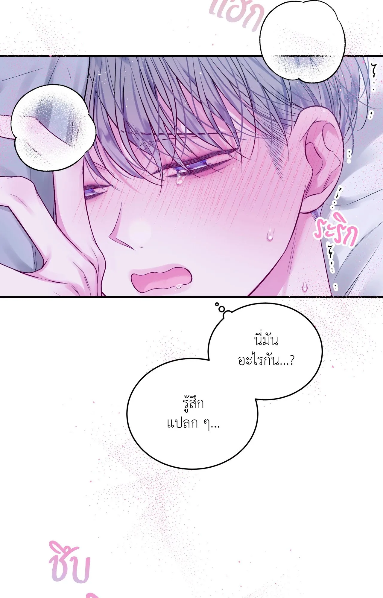 Imperfectly Us ตอนที่ 1624