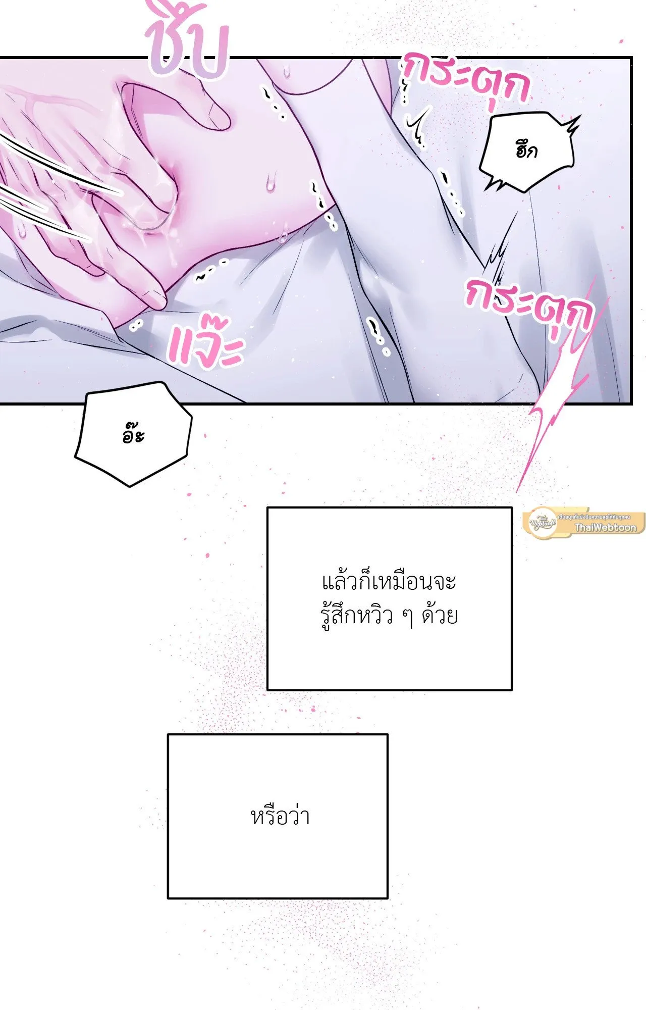Imperfectly Us ตอนที่ 1625