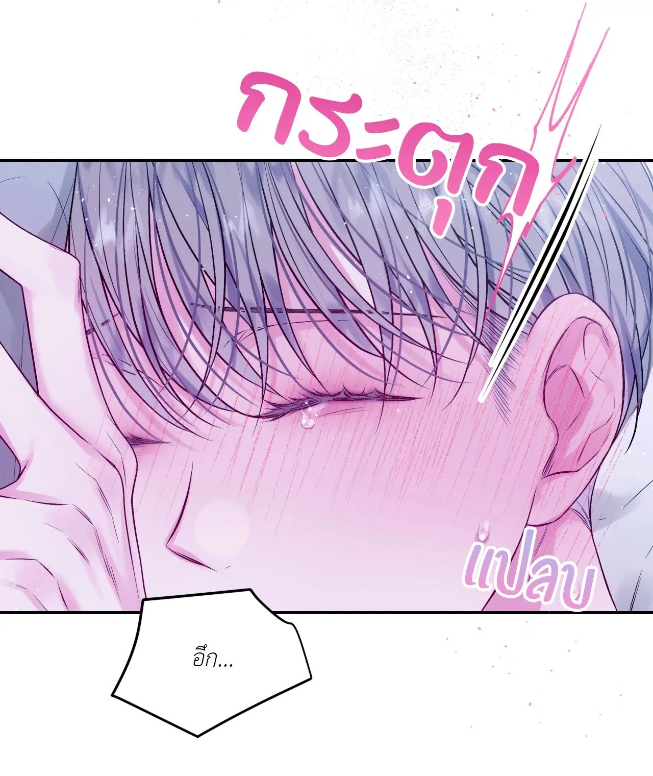 Imperfectly Us ตอนที่ 1626