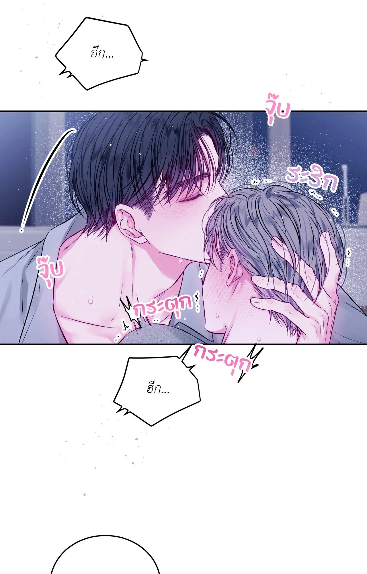 Imperfectly Us ตอนที่ 1628