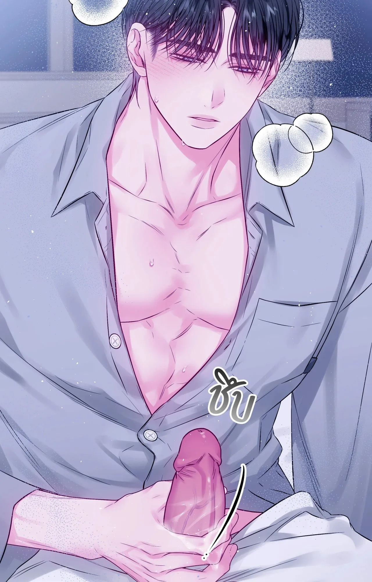 Imperfectly Us ตอนที่ 1630