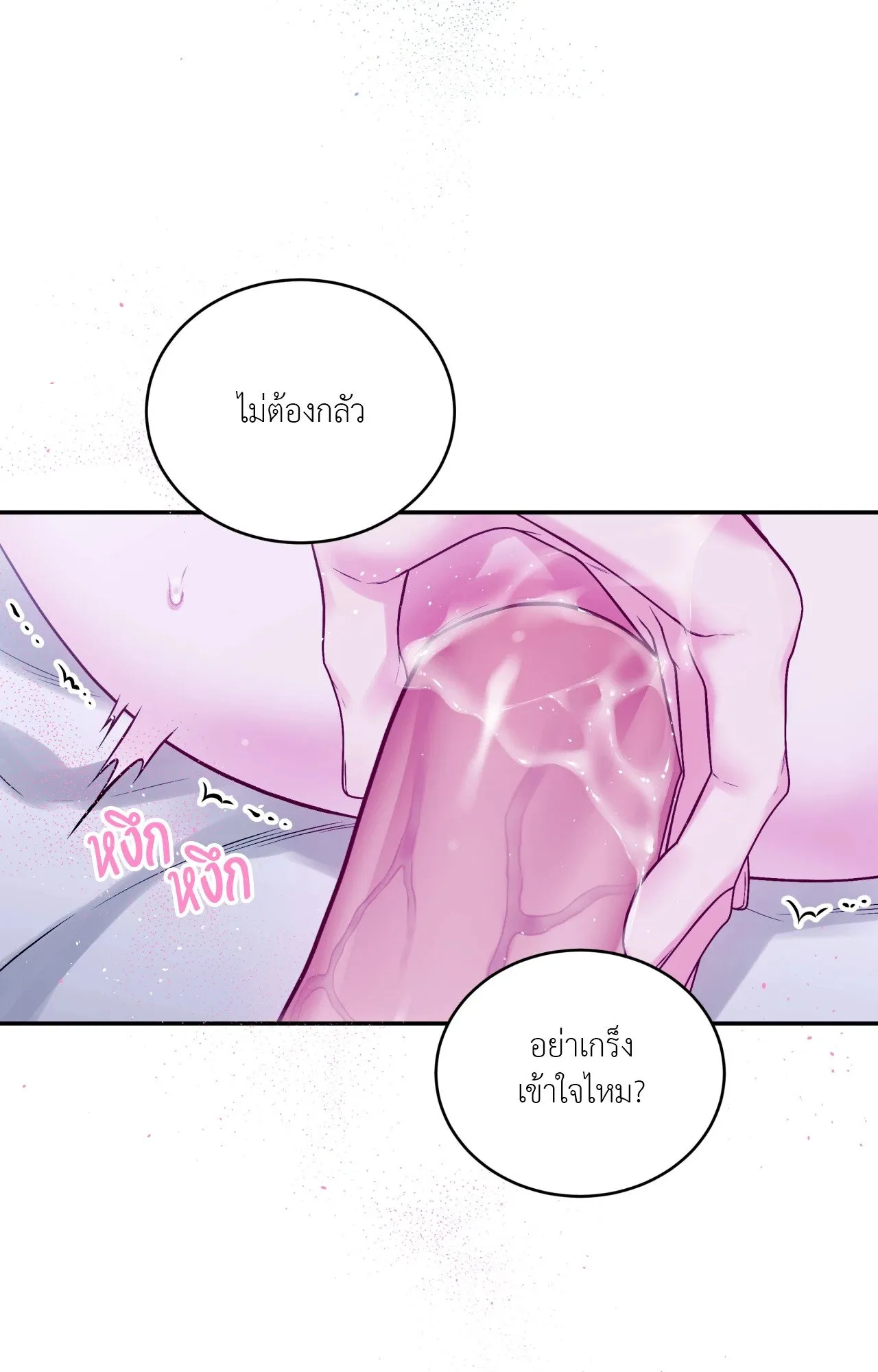 Imperfectly Us ตอนที่ 1634