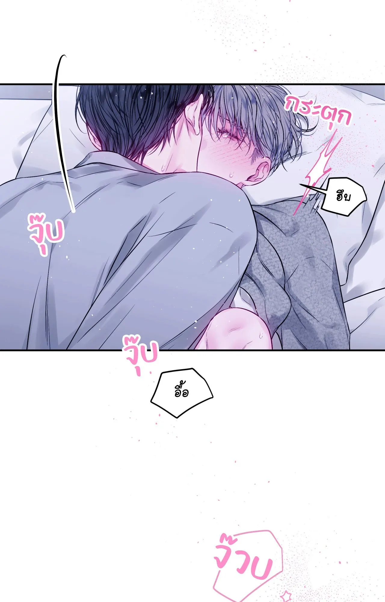 Imperfectly Us ตอนที่ 1635