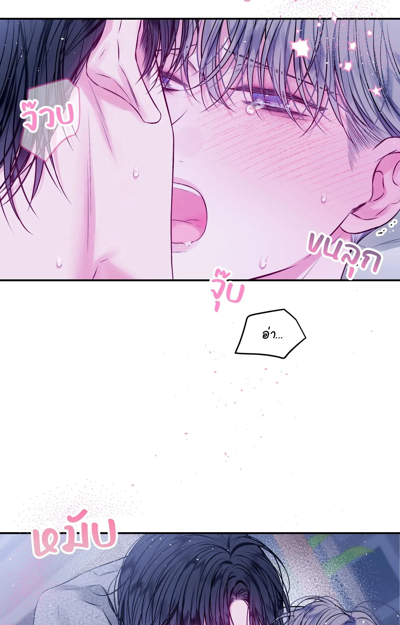 Imperfectly Us ตอนที่ 1636