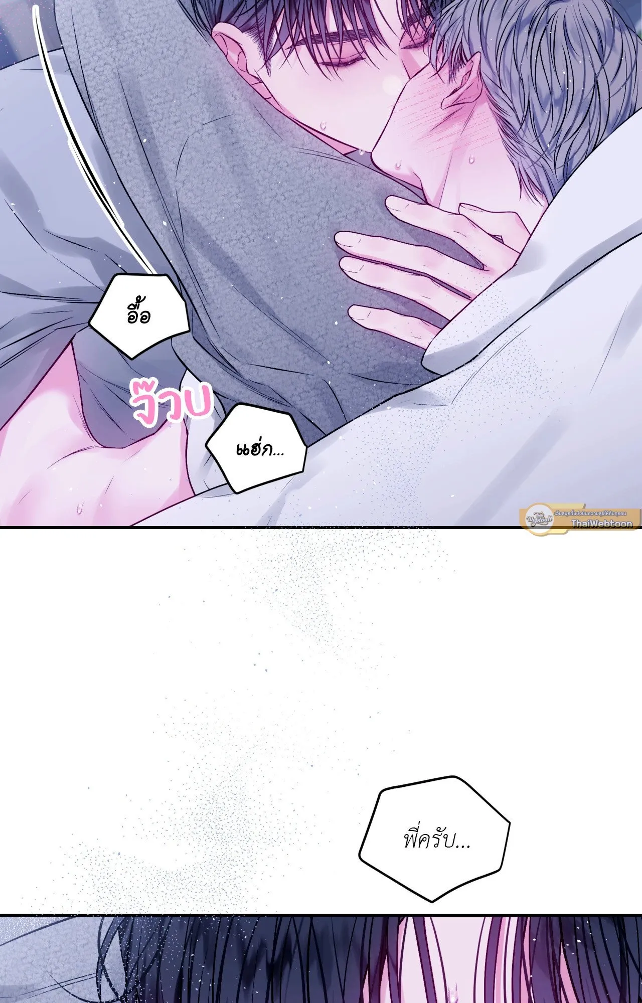 Imperfectly Us ตอนที่ 1637