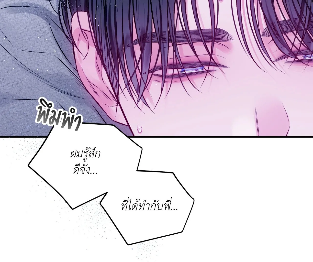 Imperfectly Us ตอนที่ 1638