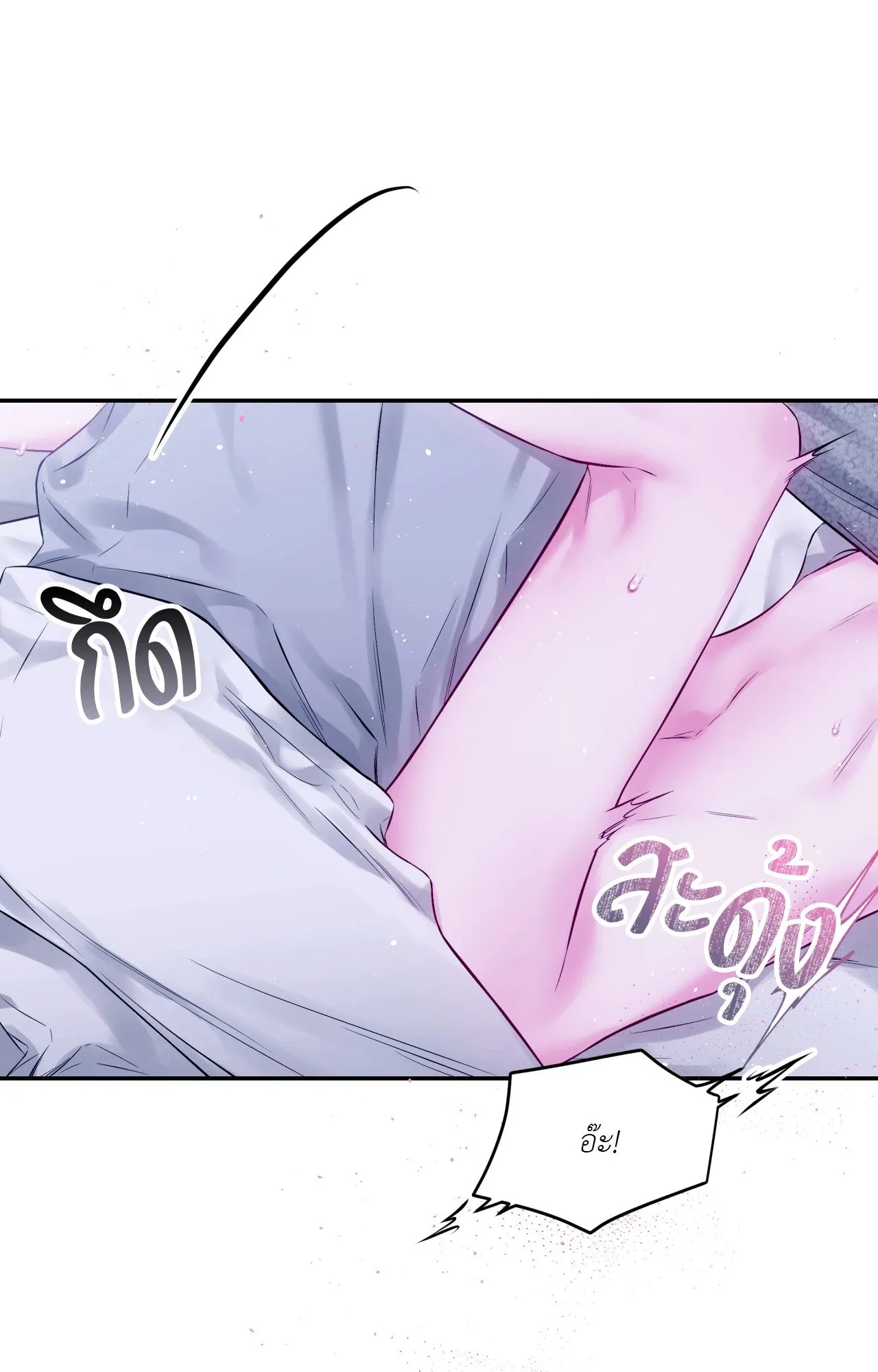 Imperfectly Us ตอนที่ 1639