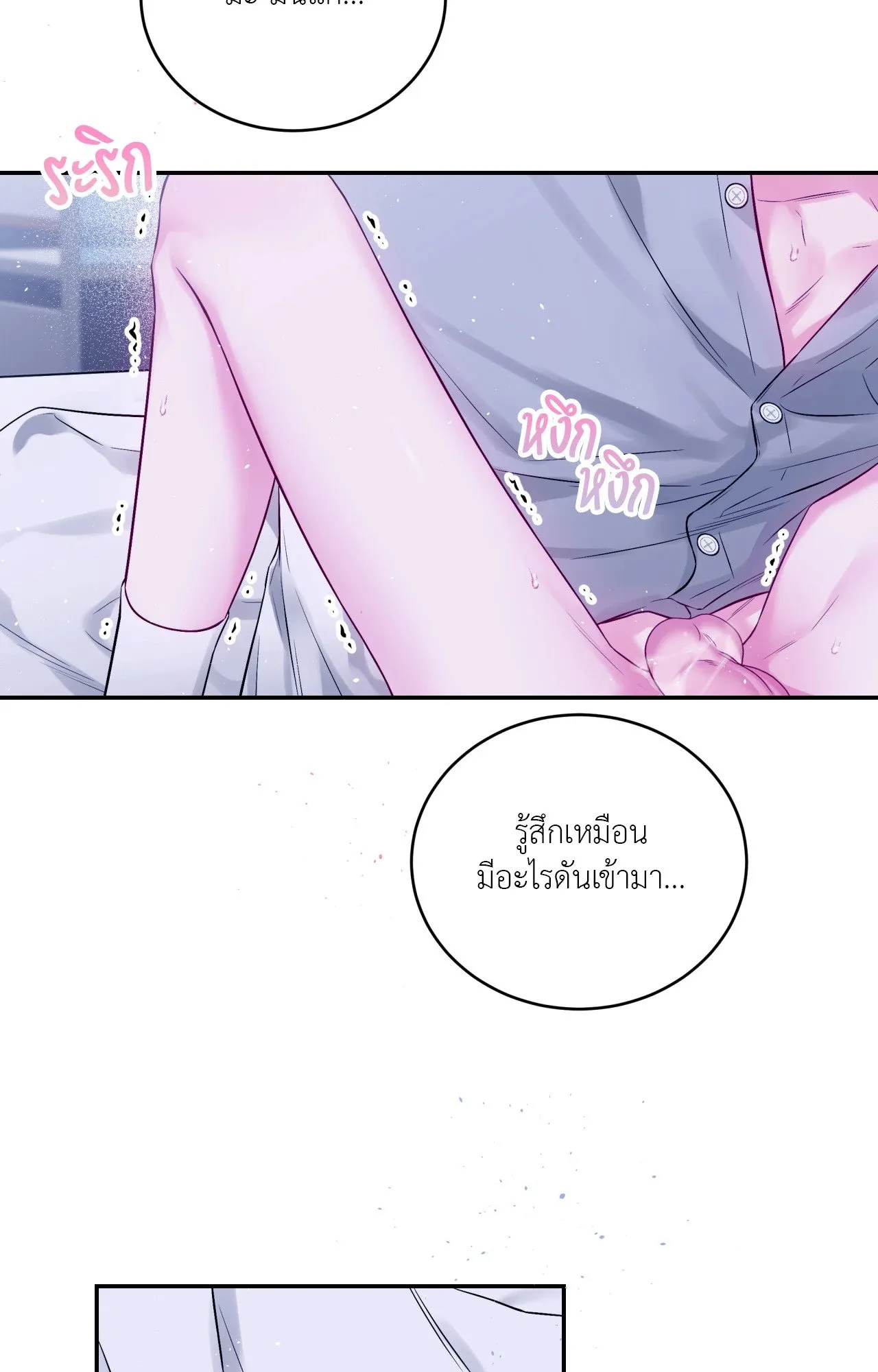 Imperfectly Us ตอนที่ 1642