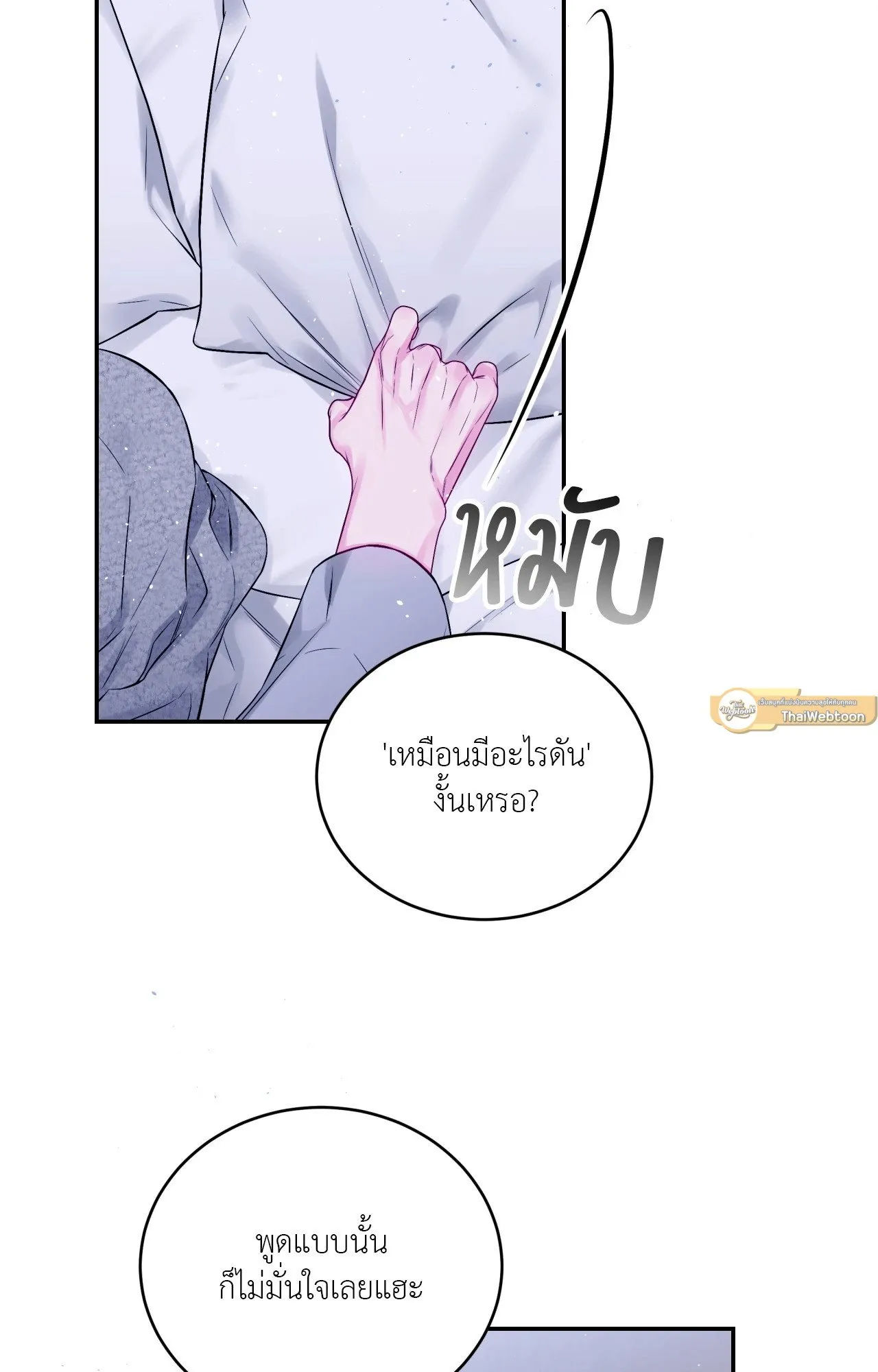 Imperfectly Us ตอนที่ 1643
