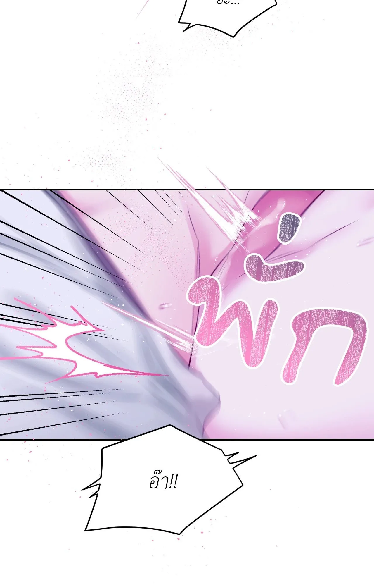 Imperfectly Us ตอนที่ 1648