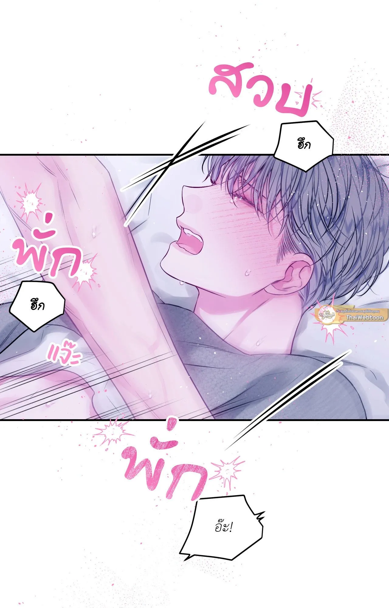 Imperfectly Us ตอนที่ 1649