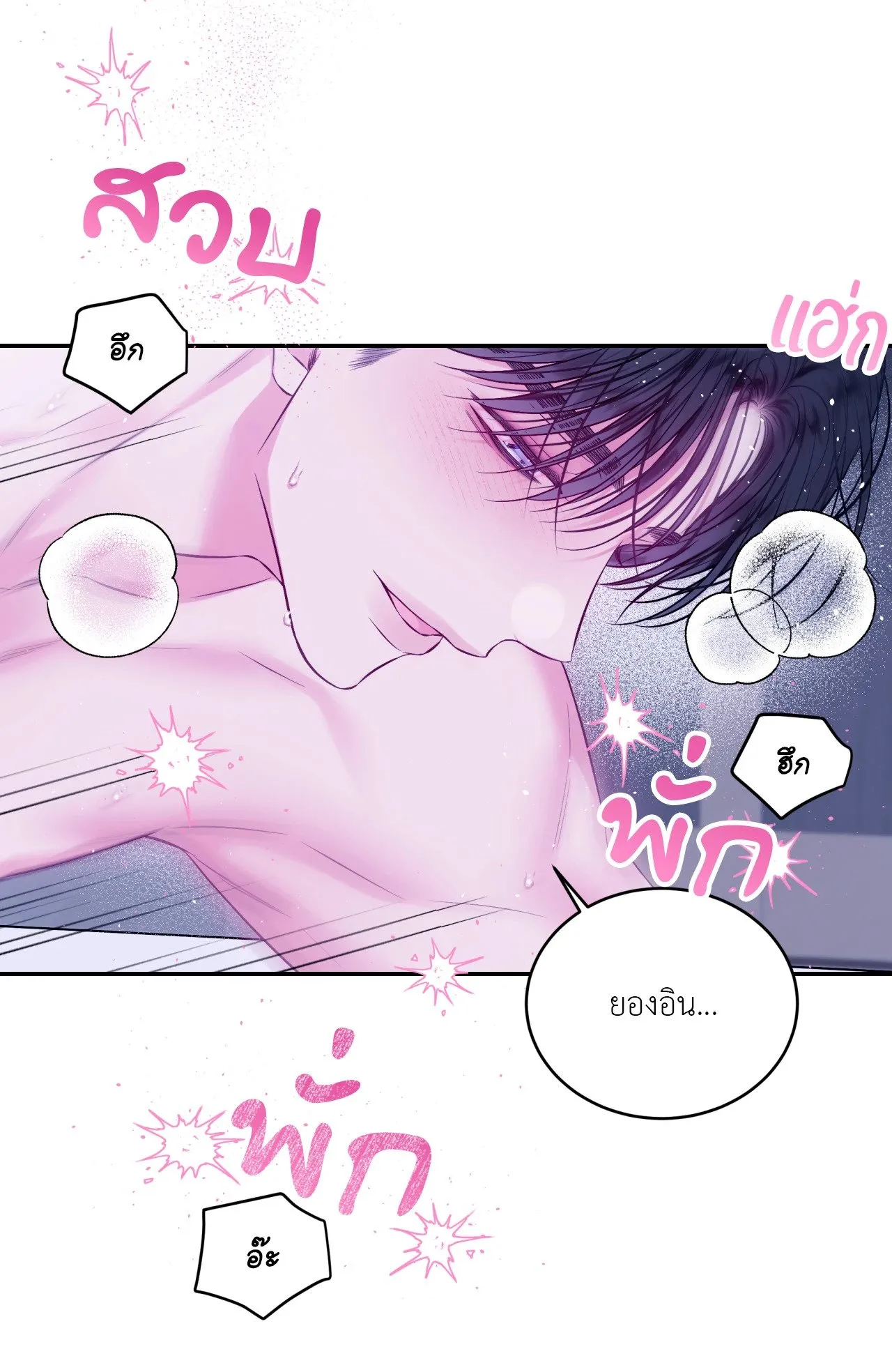 Imperfectly Us ตอนที่ 1650