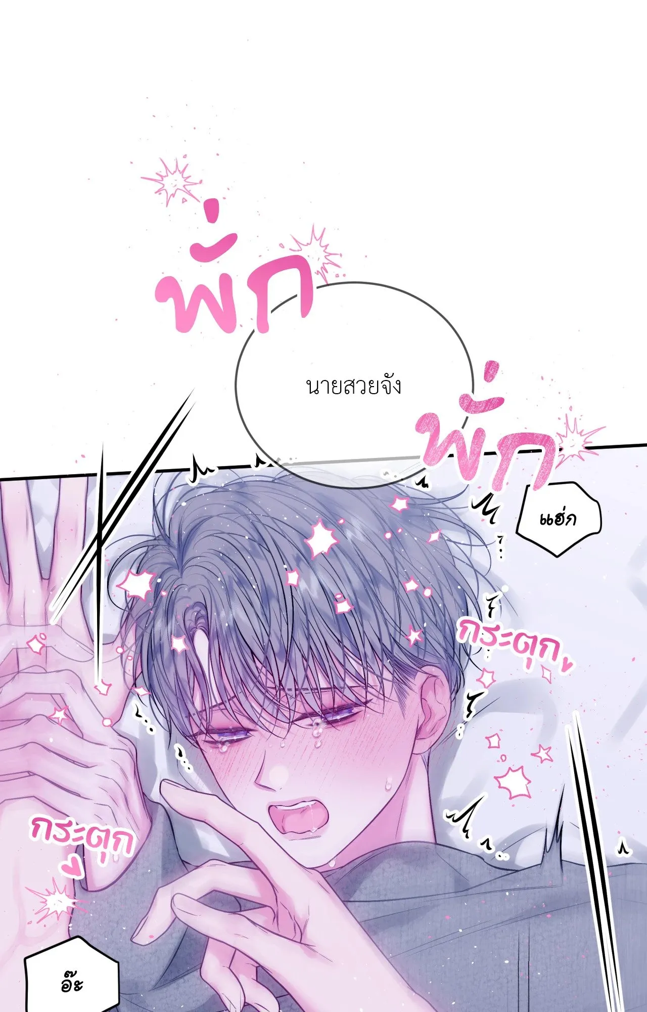 Imperfectly Us ตอนที่ 1651