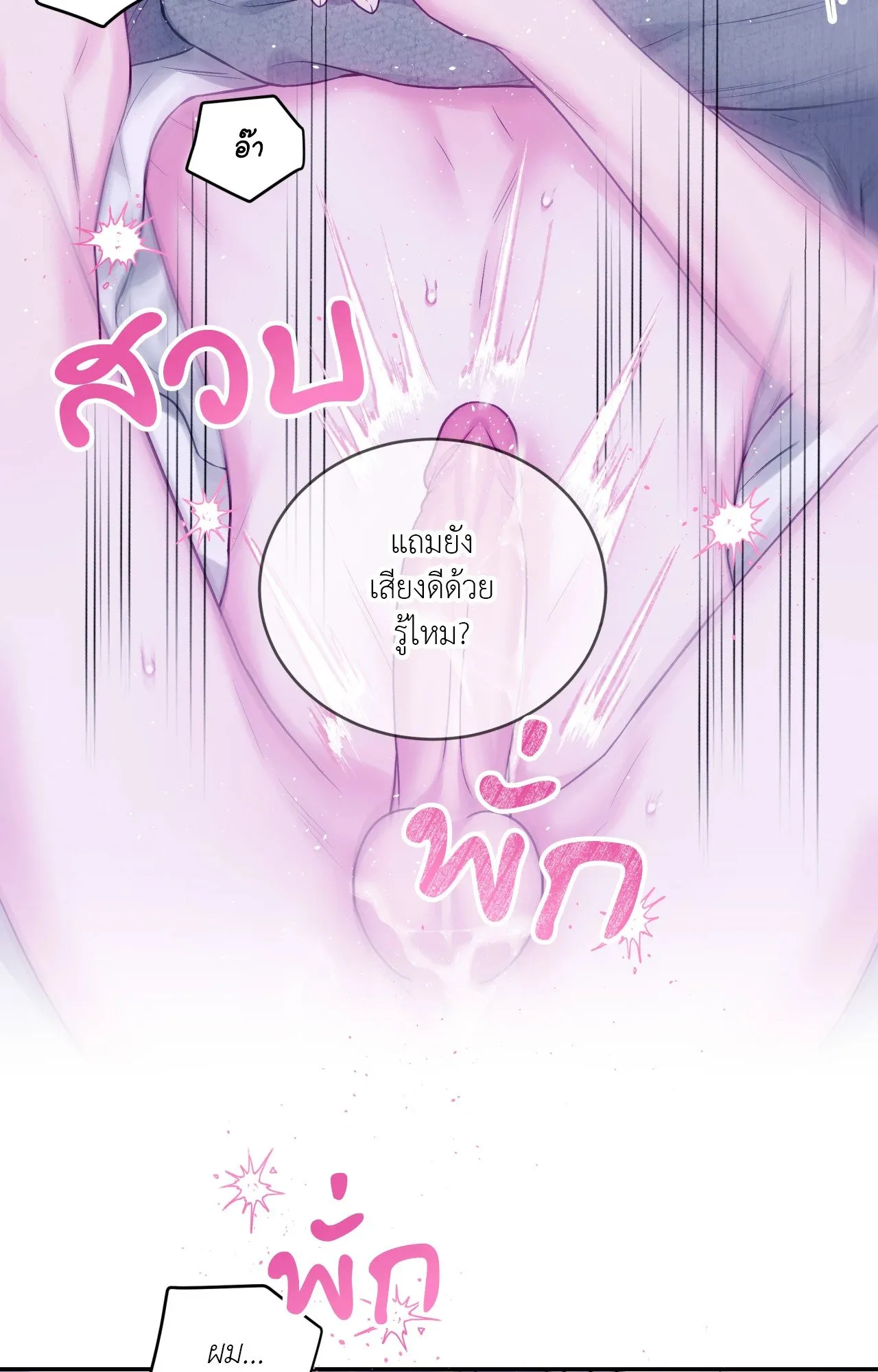 Imperfectly Us ตอนที่ 1652