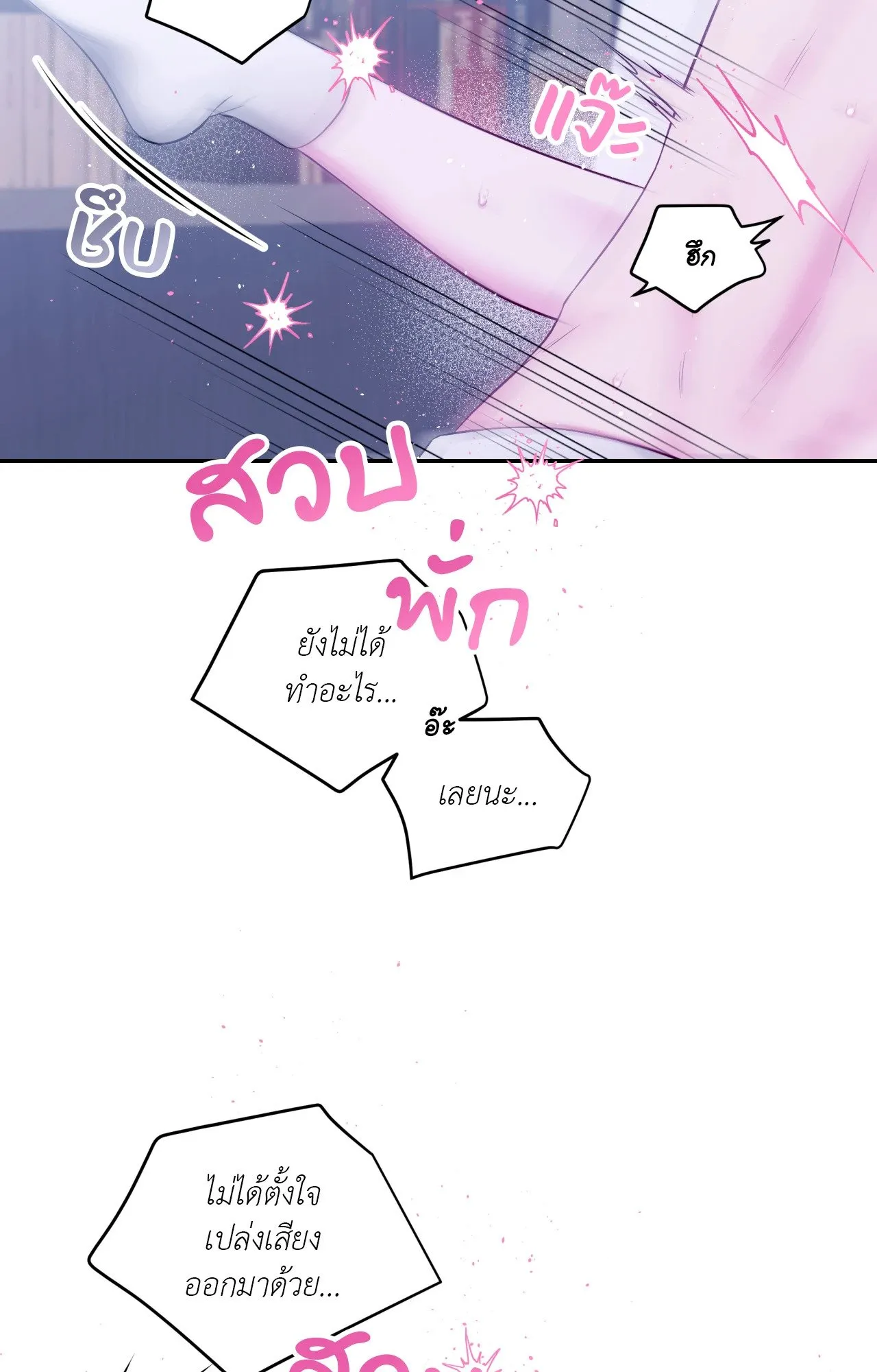 Imperfectly Us ตอนที่ 1653