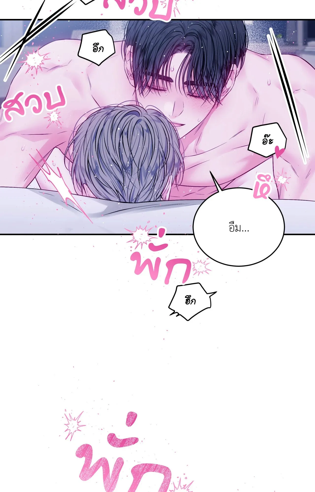 Imperfectly Us ตอนที่ 1654