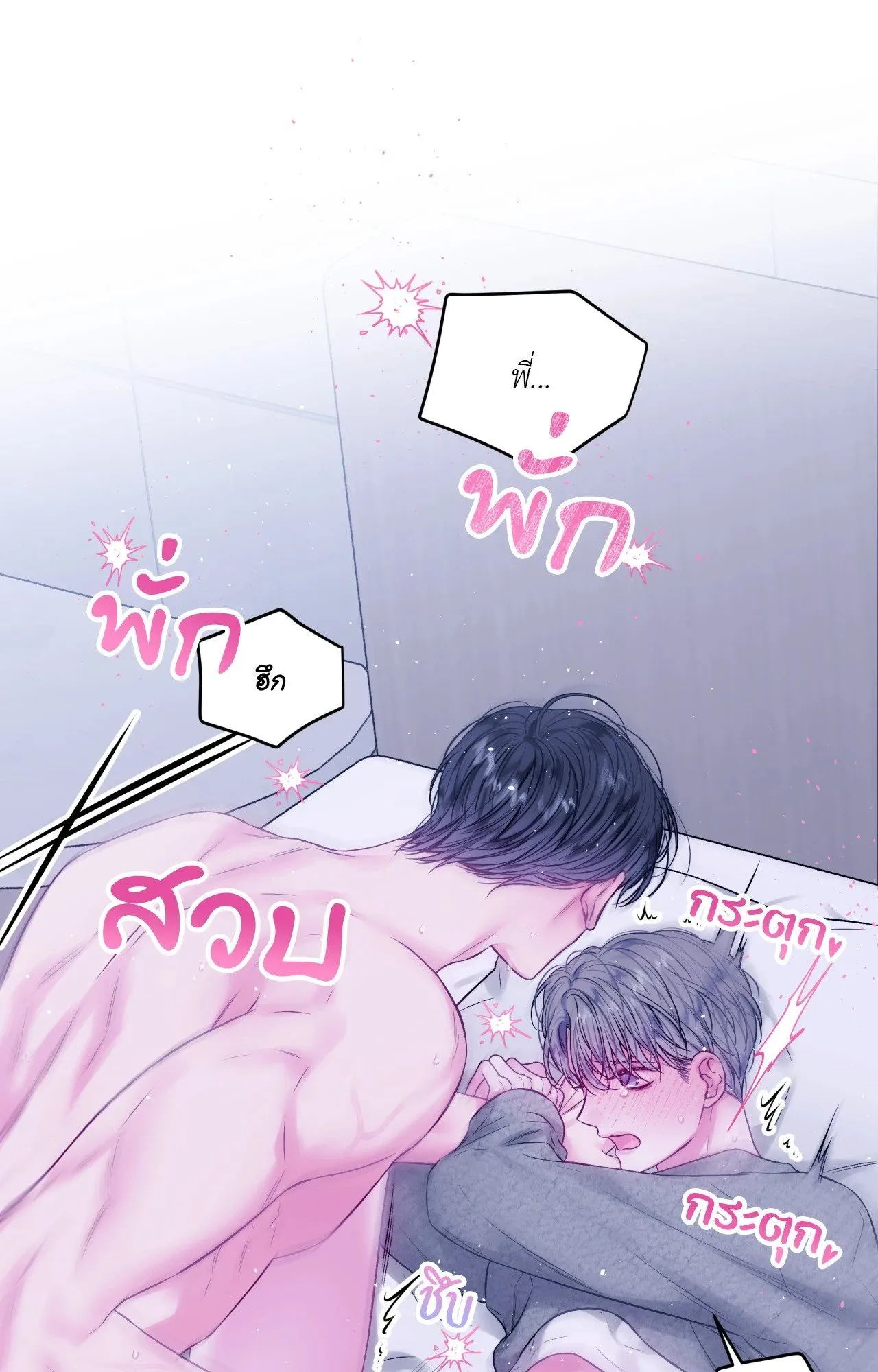 Imperfectly Us ตอนที่ 1657