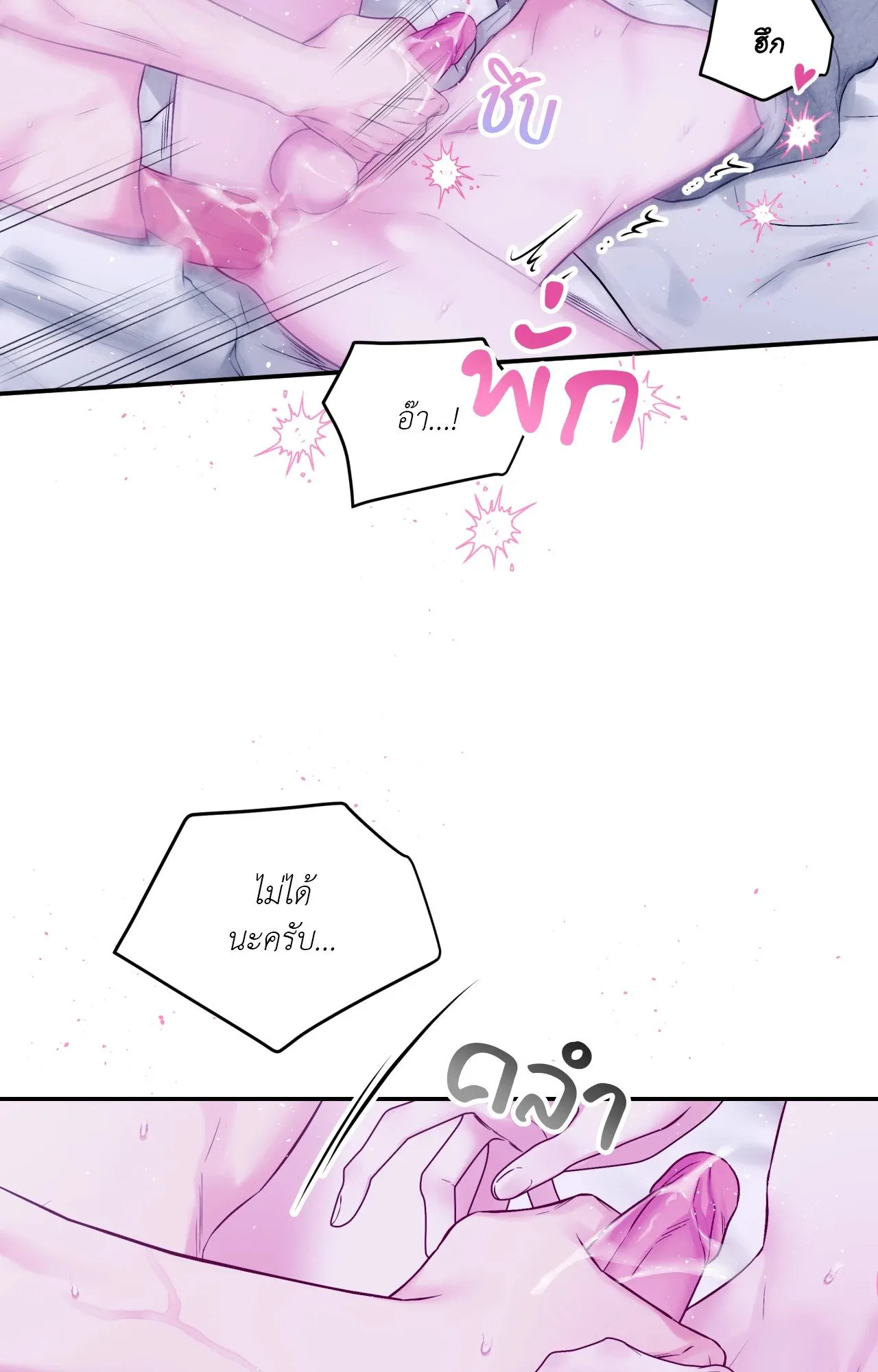 Imperfectly Us ตอนที่ 1658