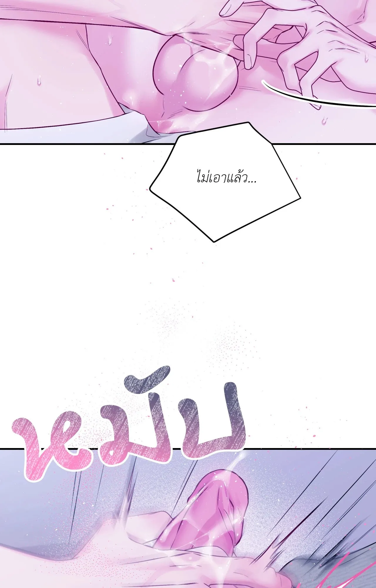 Imperfectly Us ตอนที่ 1659