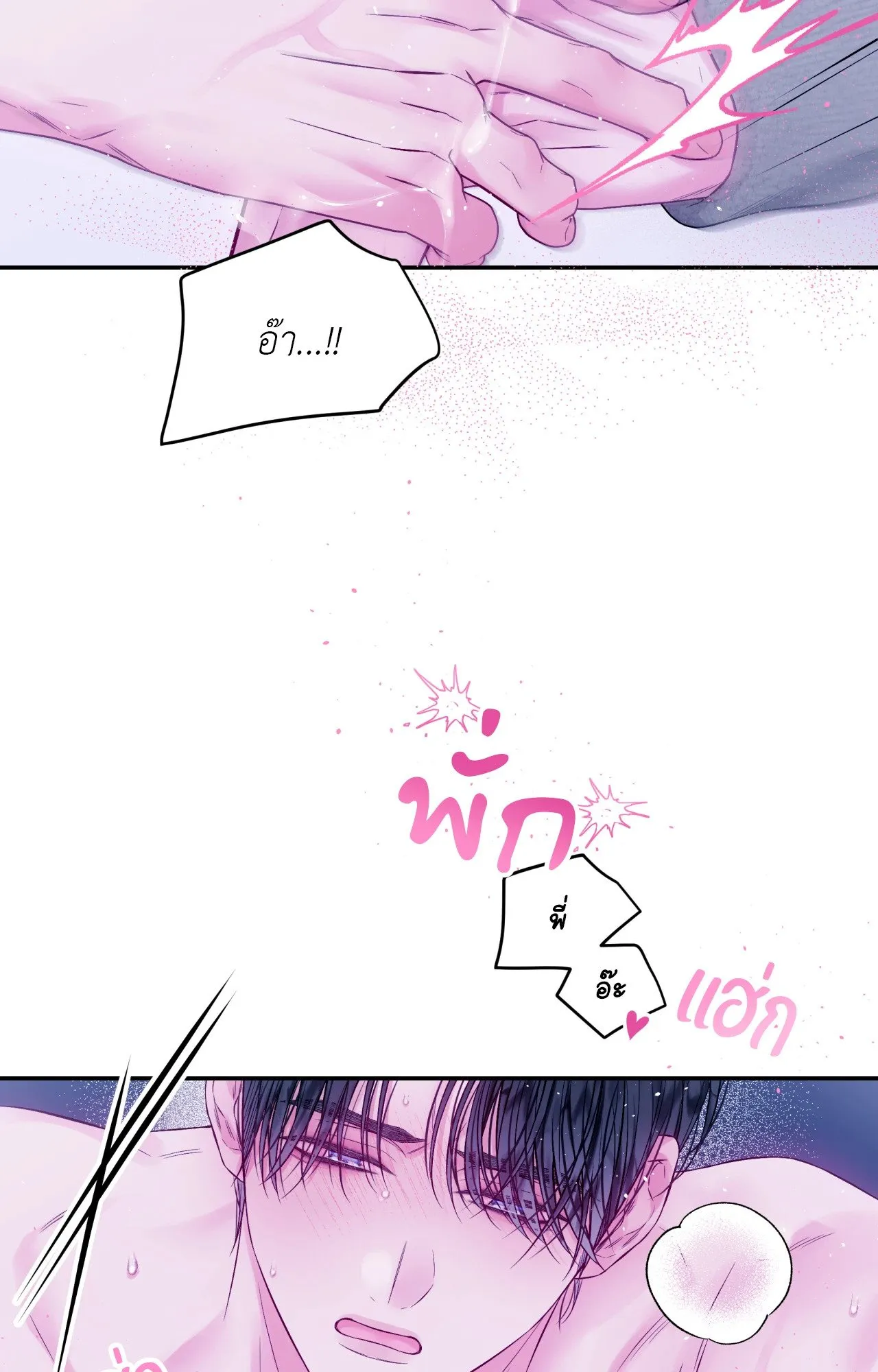 Imperfectly Us ตอนที่ 1660