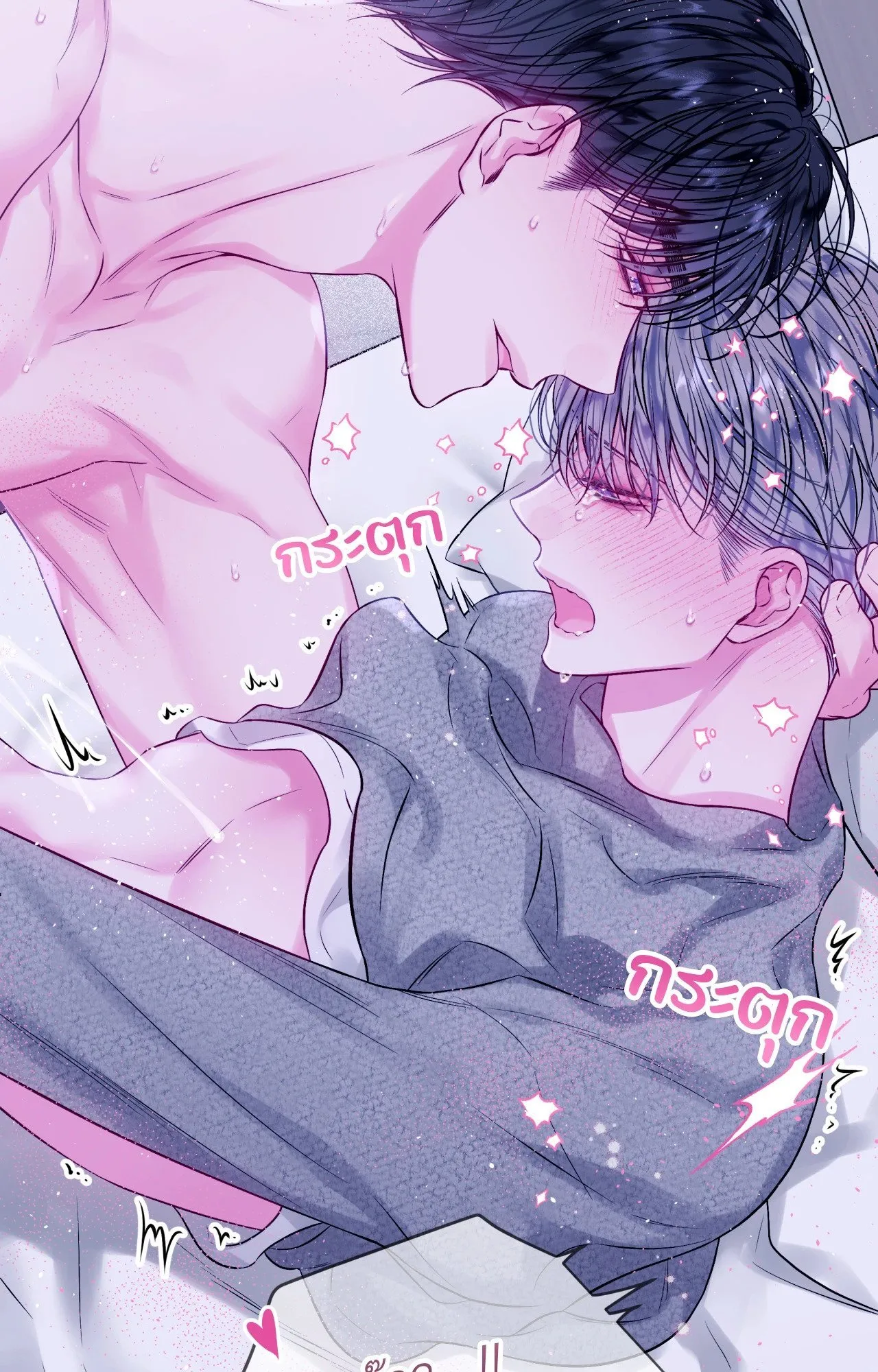 Imperfectly Us ตอนที่ 1662