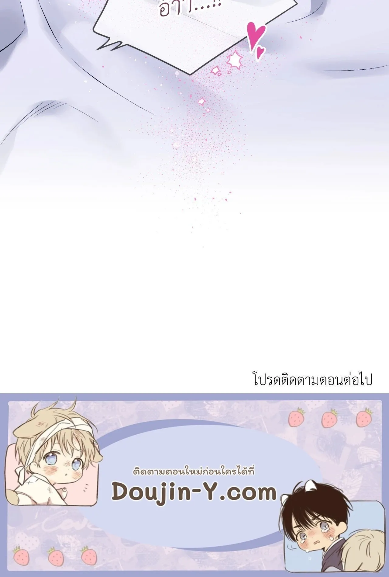 Imperfectly Us ตอนที่ 1663
