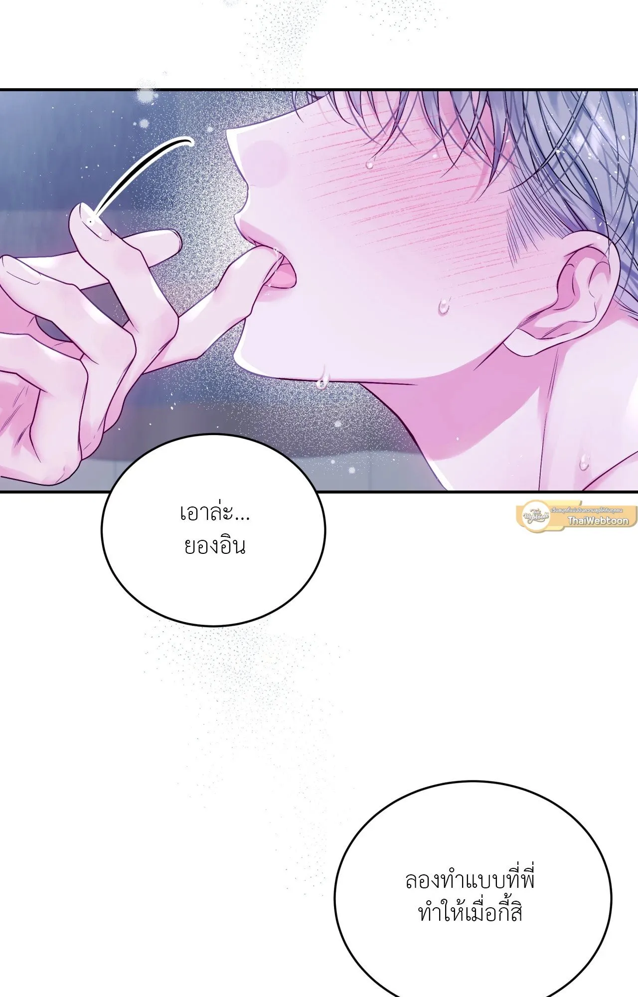 Imperfectly Us ตอนที่ 1702