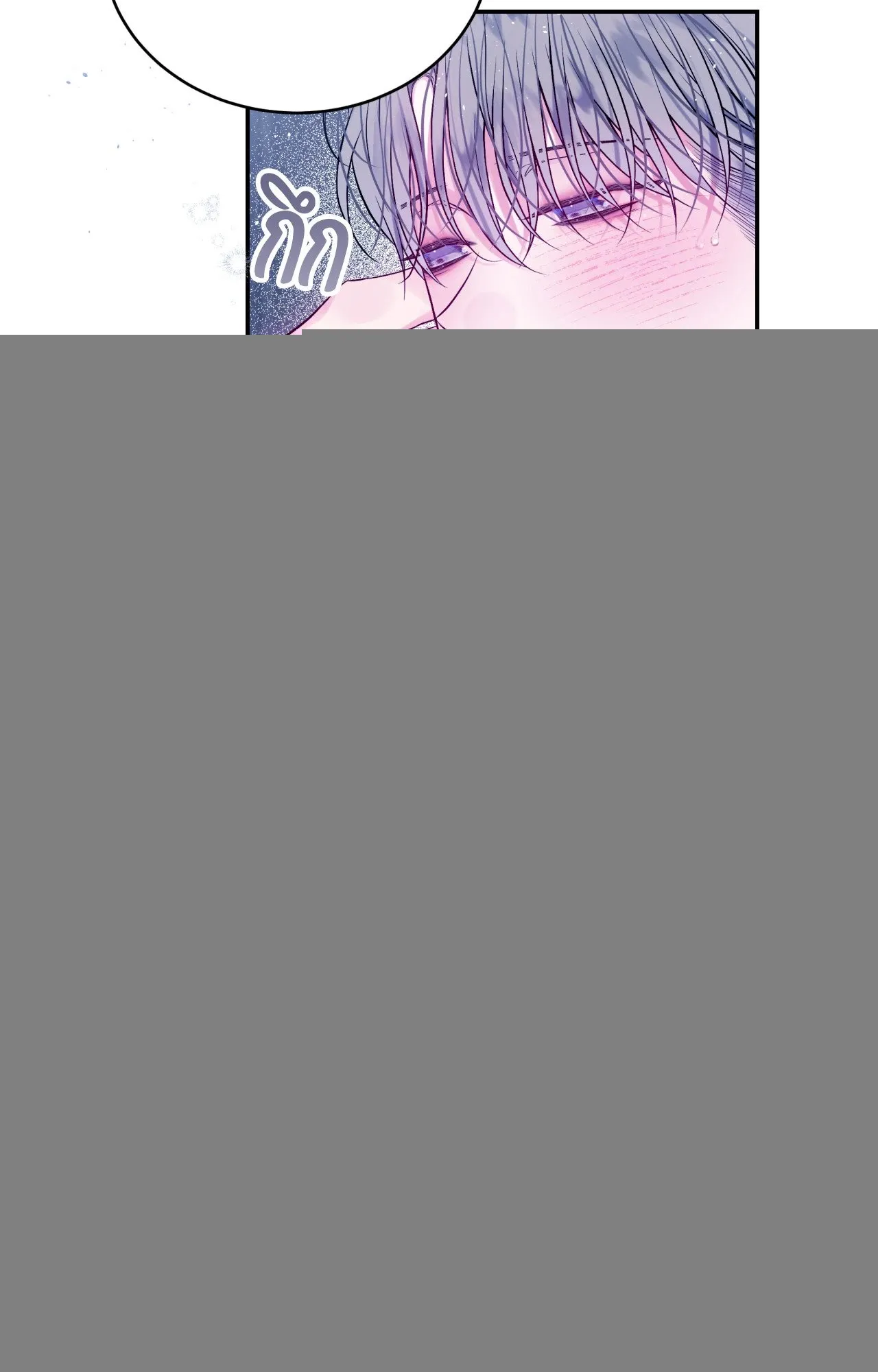 Imperfectly Us ตอนที่ 1704