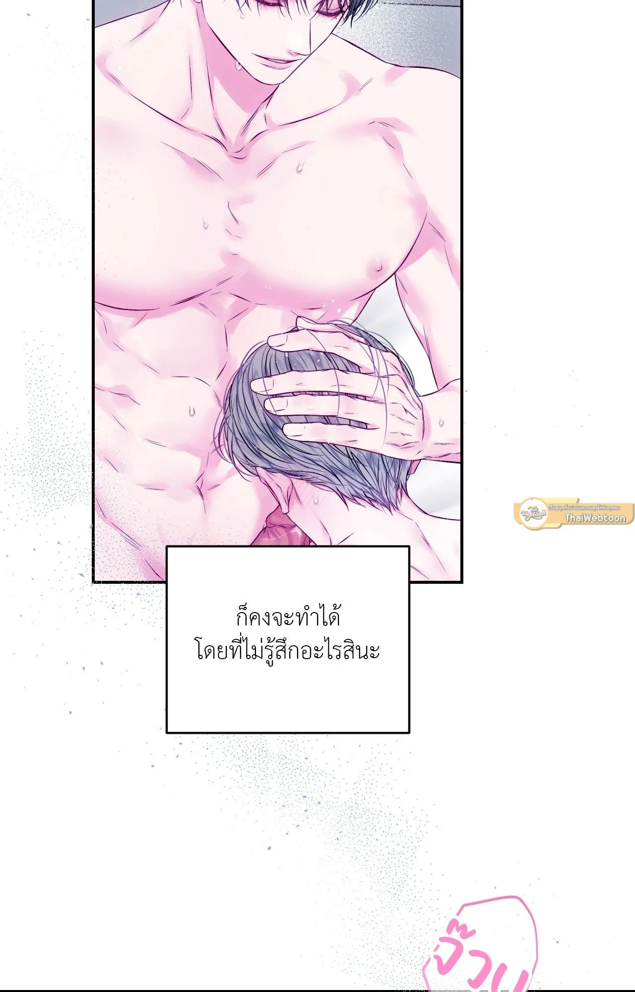 Imperfectly Us ตอนที่ 1705