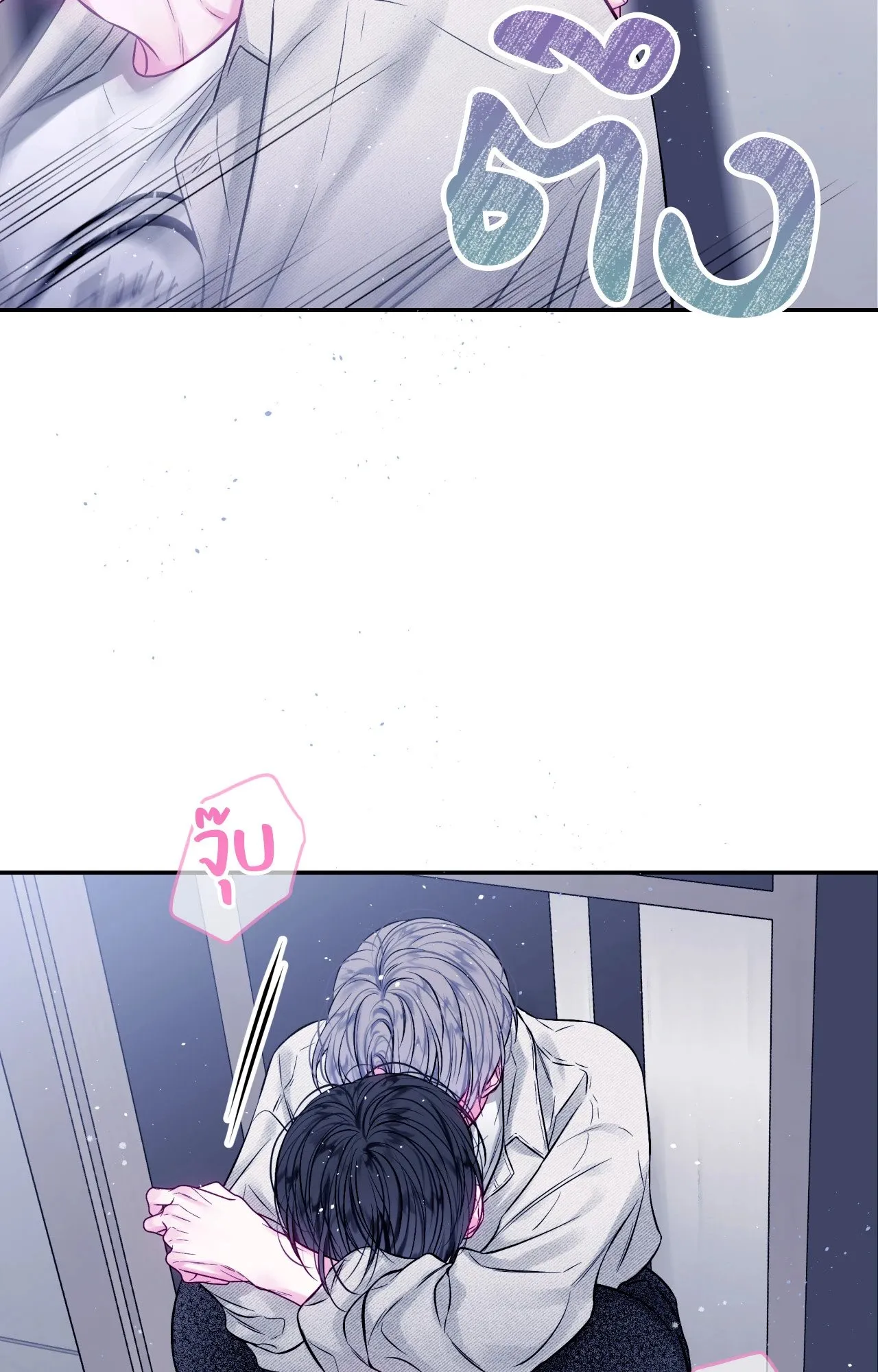 Imperfectly Us ตอนที่ 1711