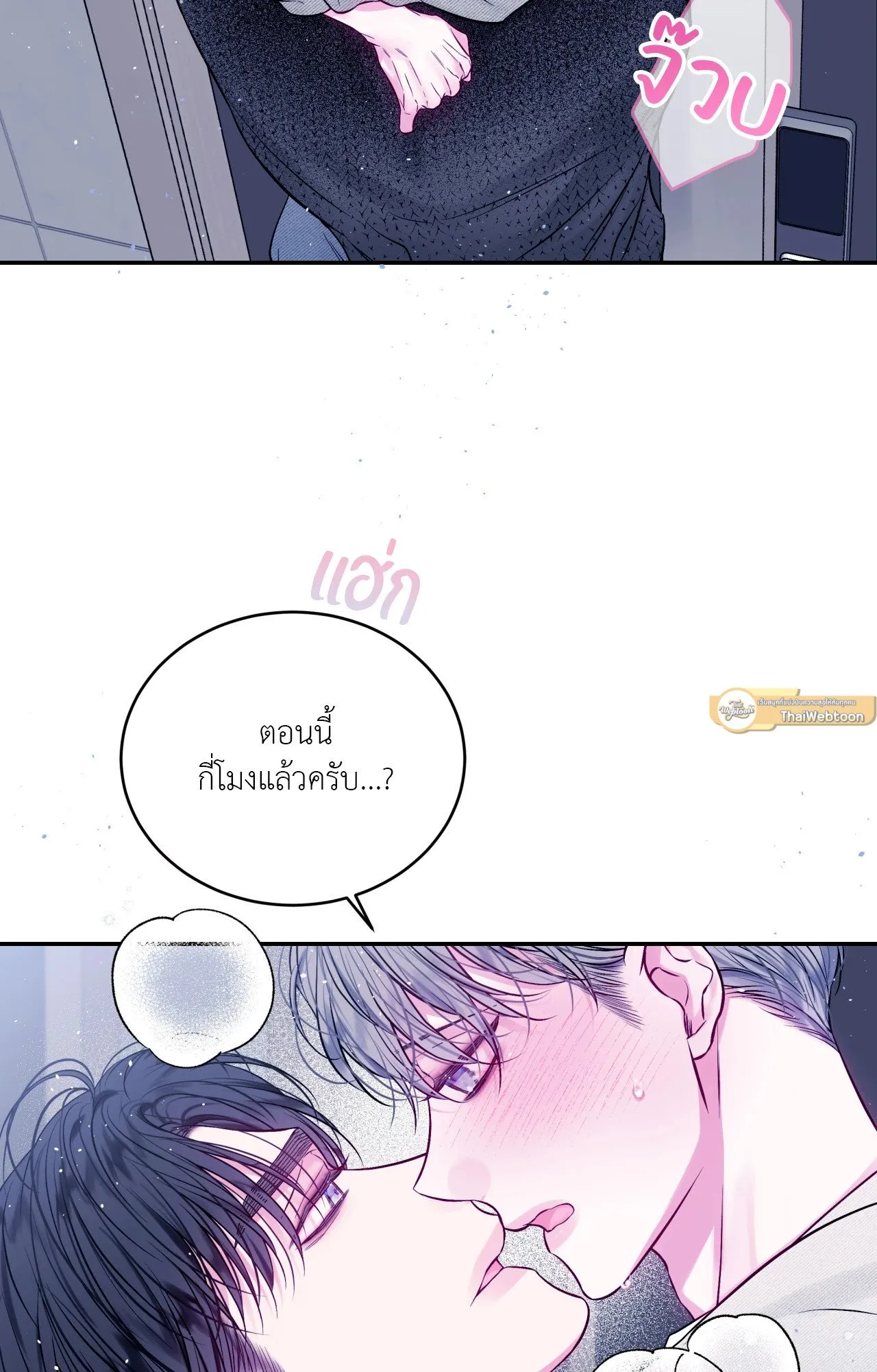 Imperfectly Us ตอนที่ 1712