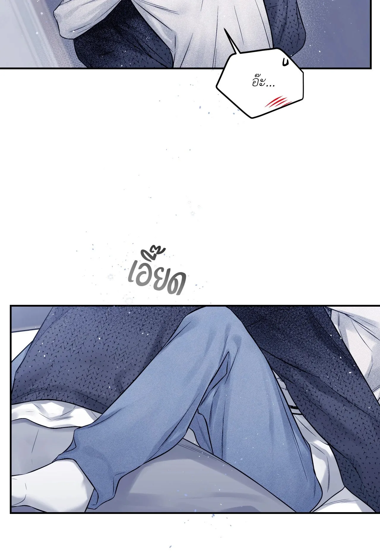 Imperfectly Us ตอนที่ 1714