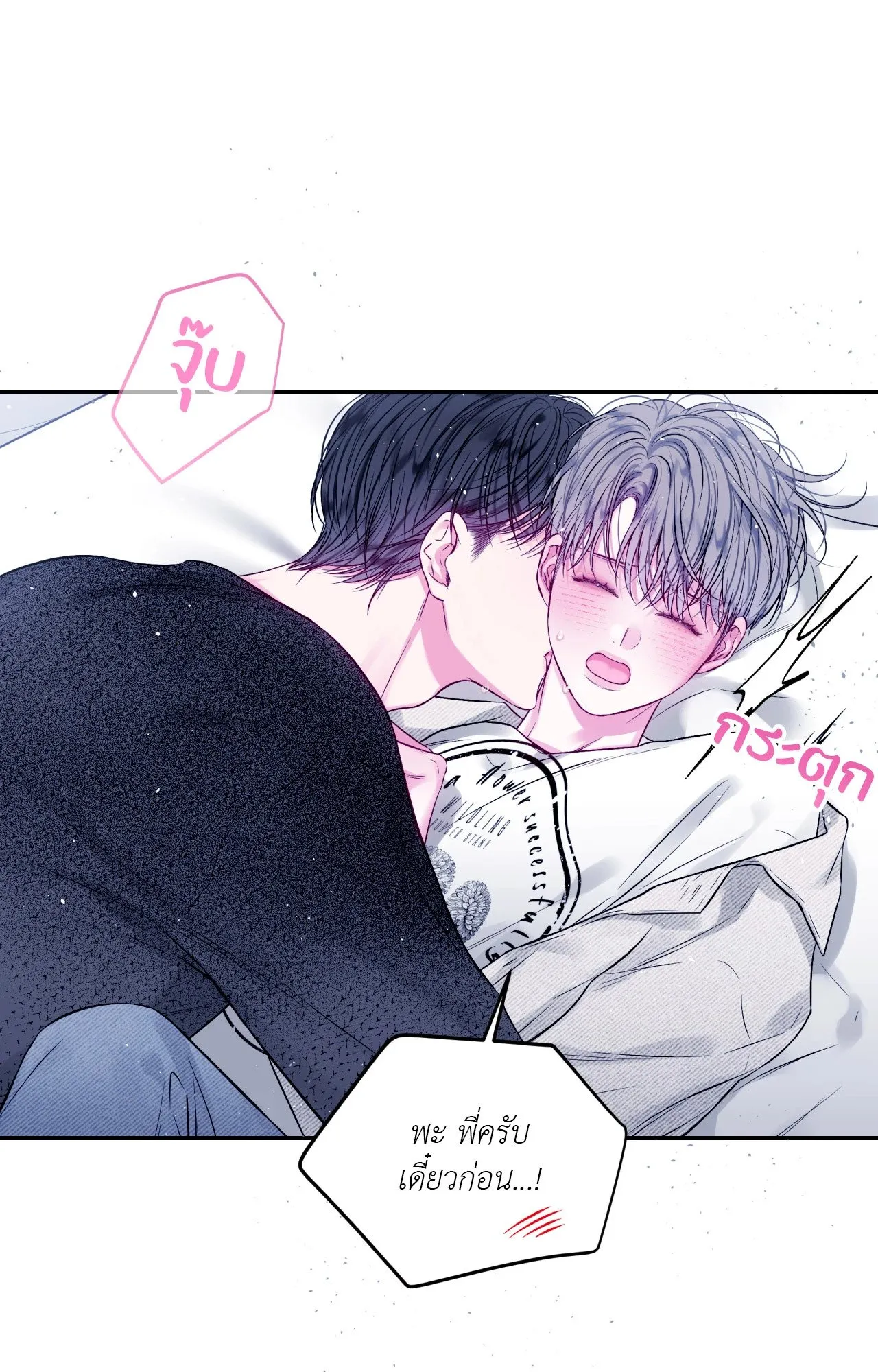 Imperfectly Us ตอนที่ 1715