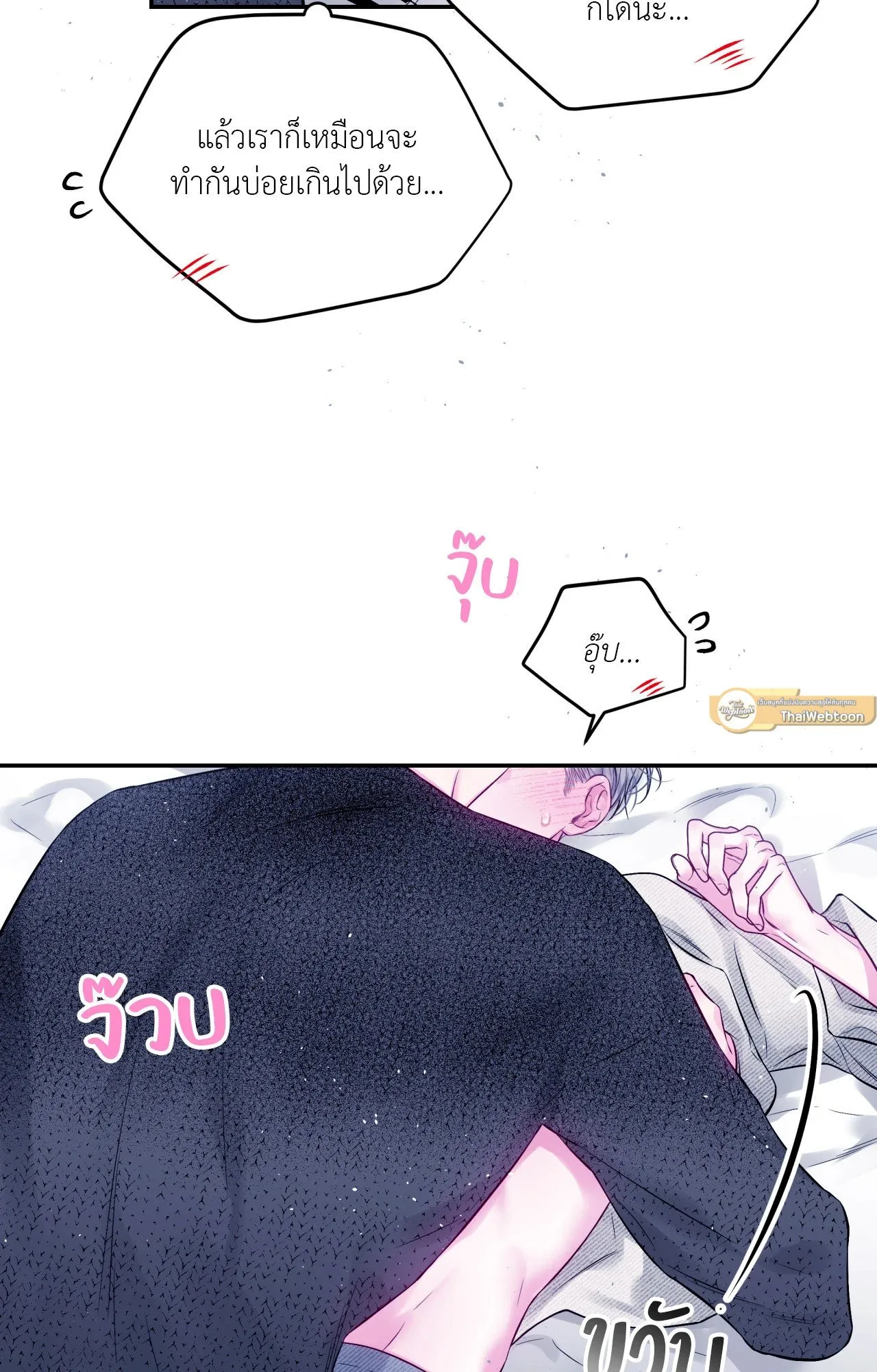 Imperfectly Us ตอนที่ 1719