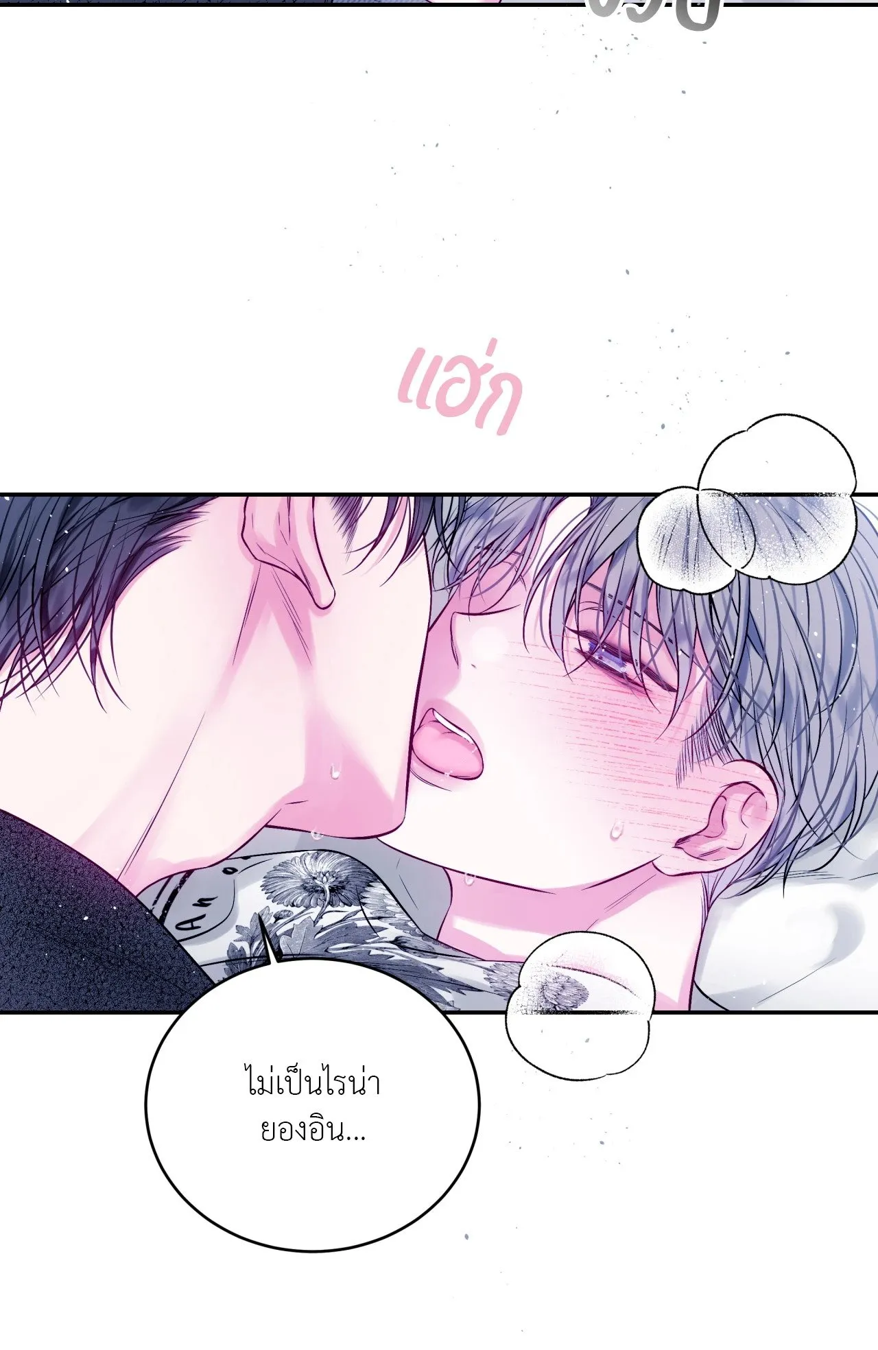 Imperfectly Us ตอนที่ 1720