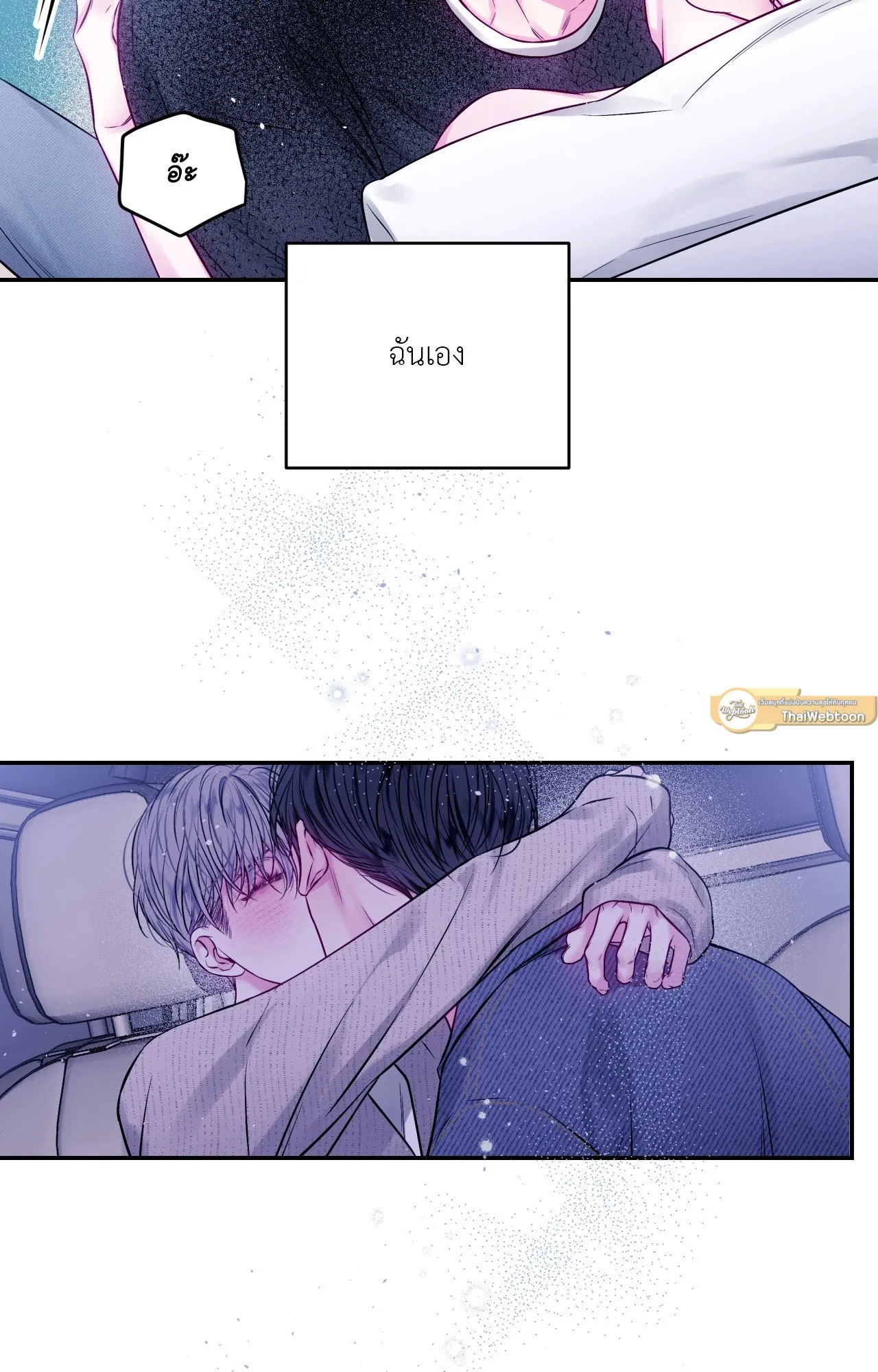 Imperfectly Us ตอนที่ 1723