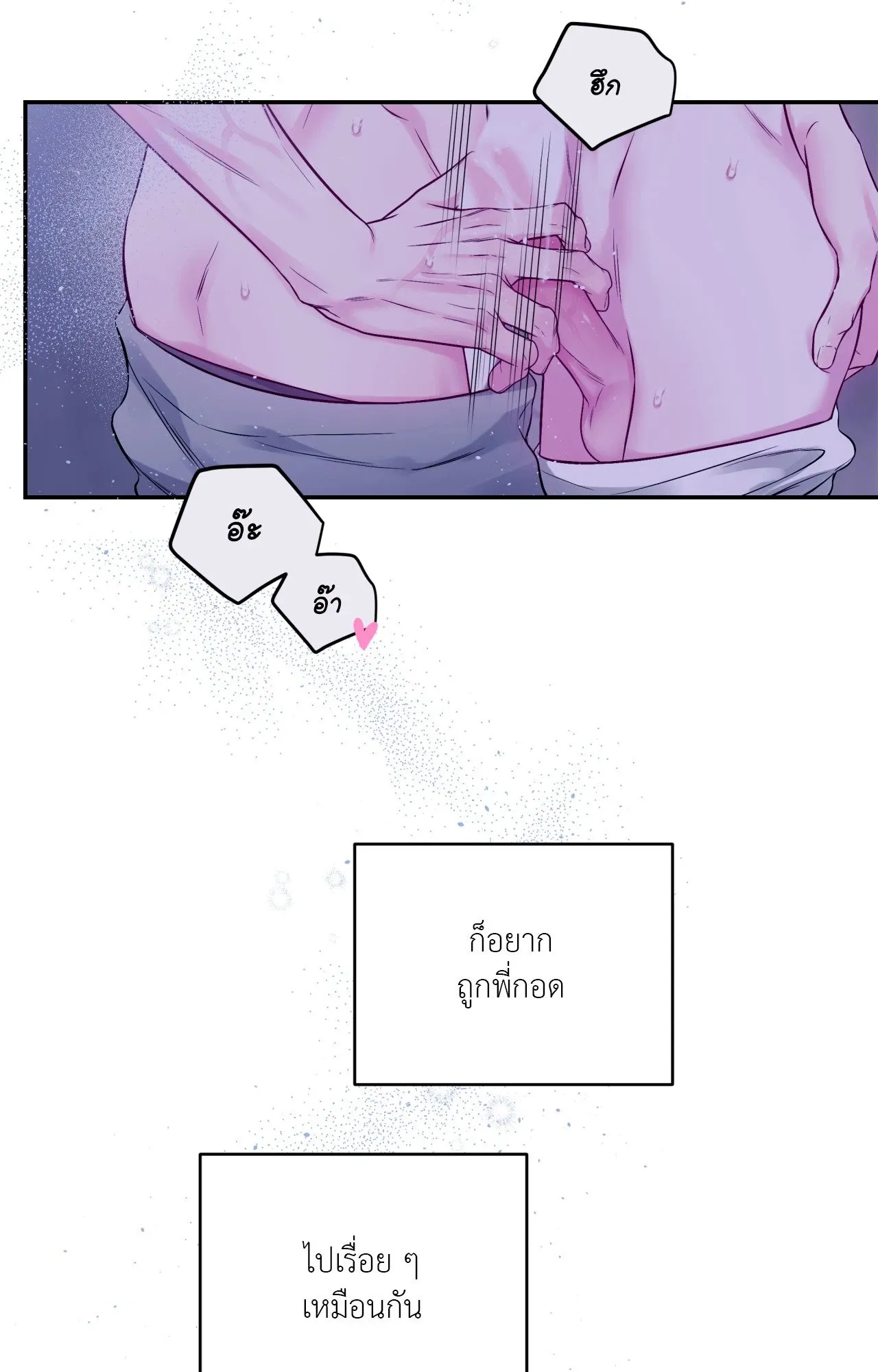 Imperfectly Us ตอนที่ 1724