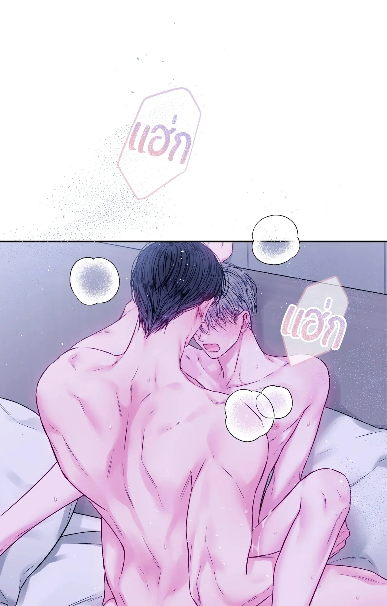 Imperfectly Us ตอนที่ 1728