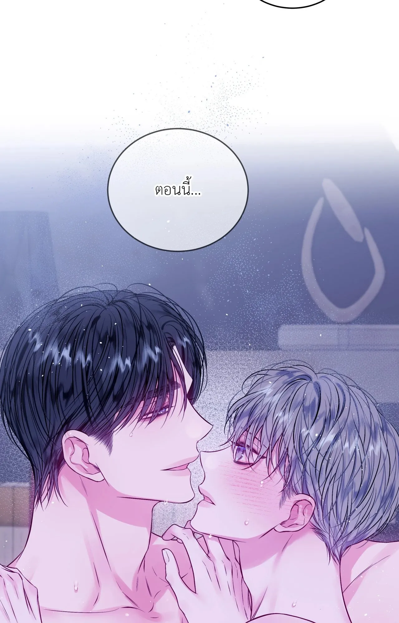 Imperfectly Us ตอนที่ 1731