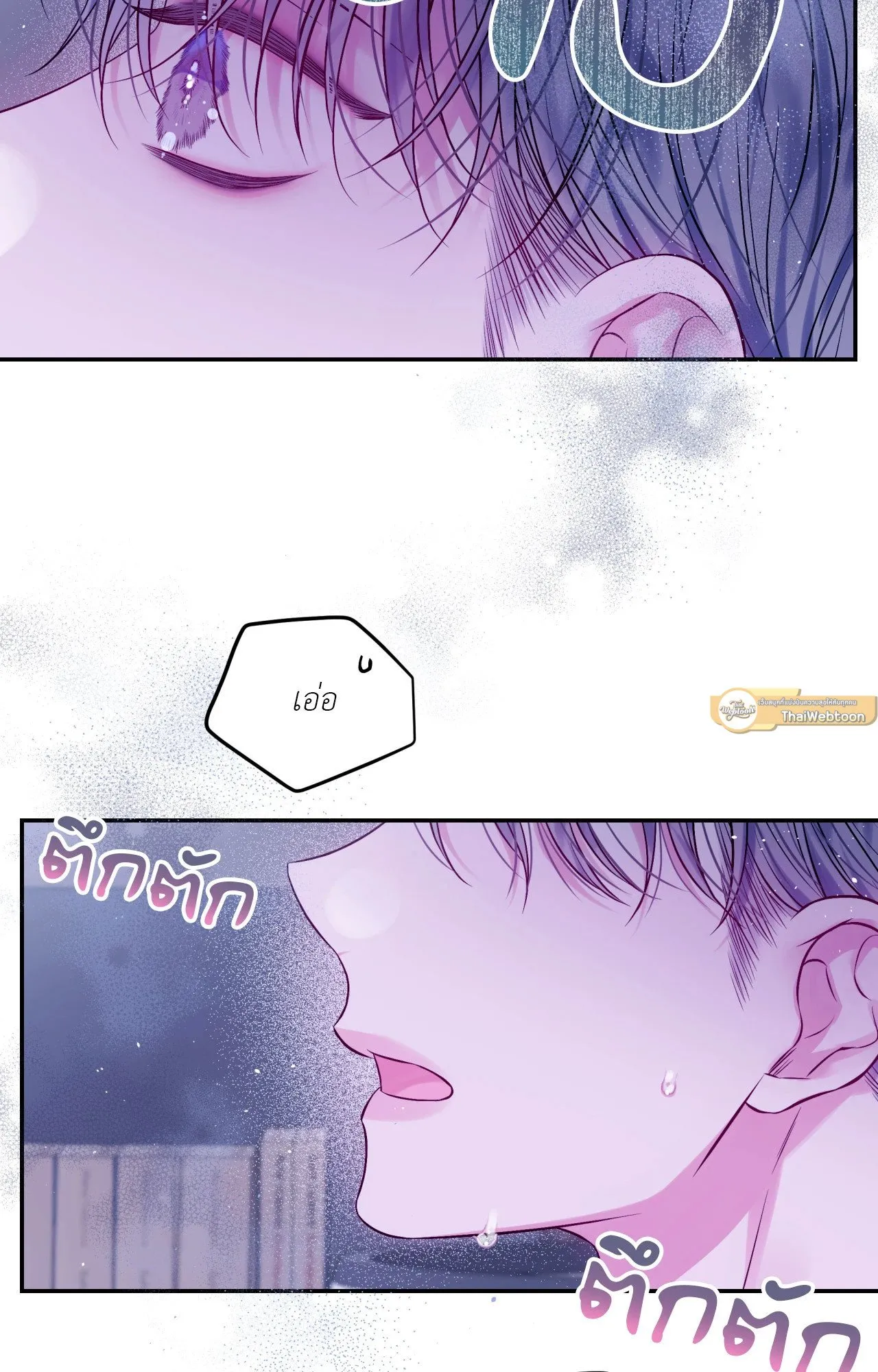 Imperfectly Us ตอนที่ 1733