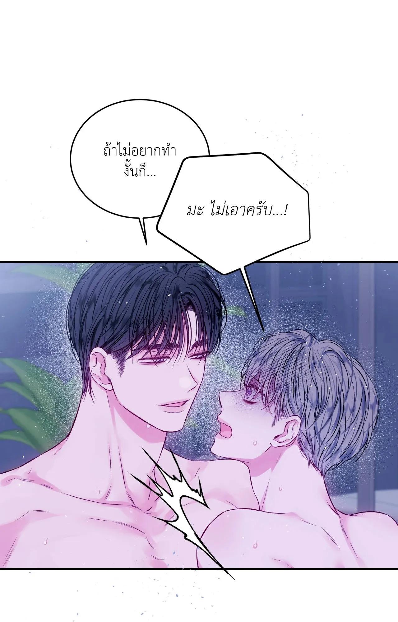 Imperfectly Us ตอนที่ 1734