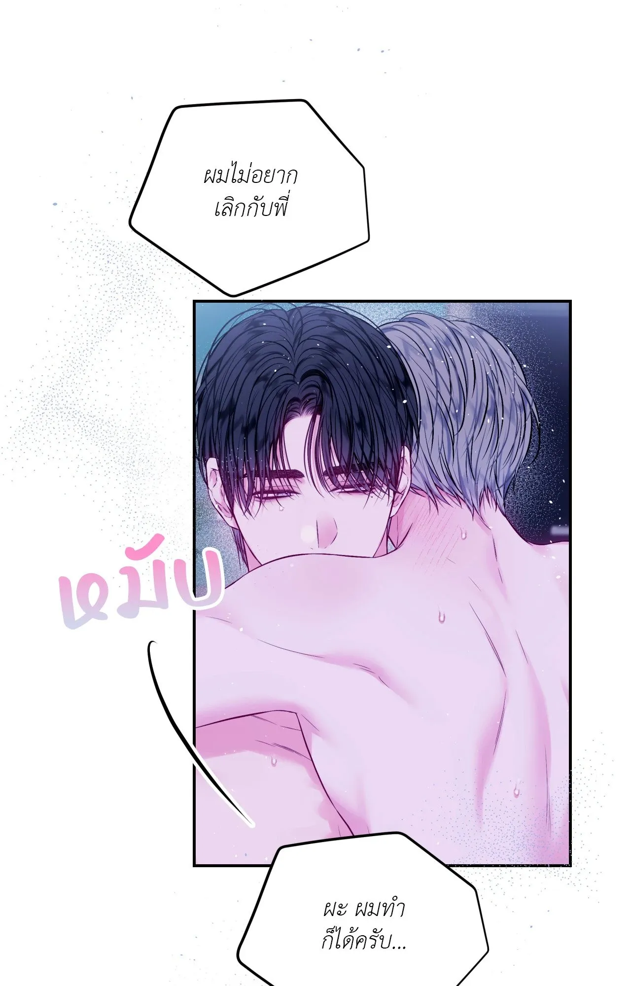 Imperfectly Us ตอนที่ 1735