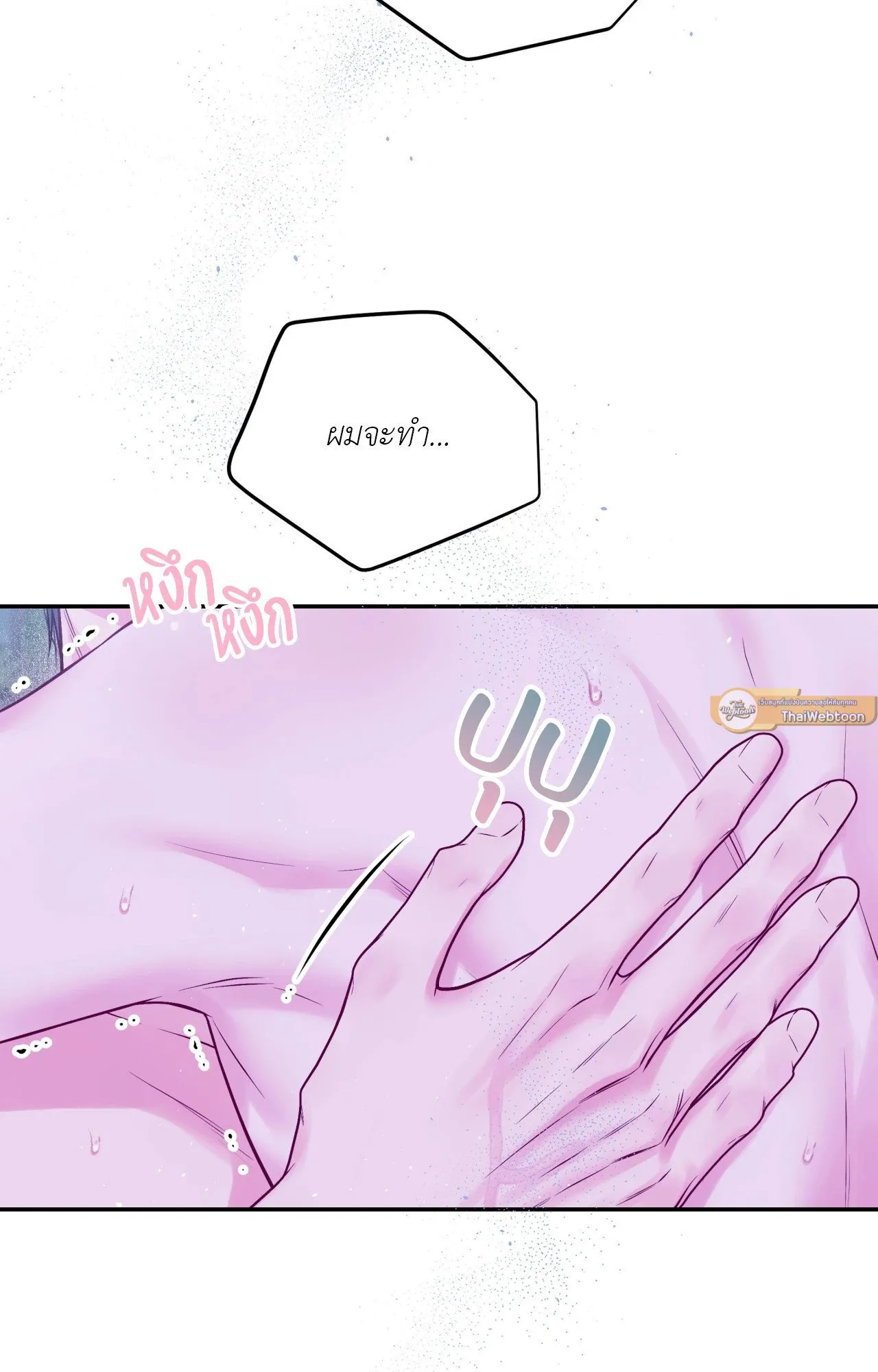 Imperfectly Us ตอนที่ 1736